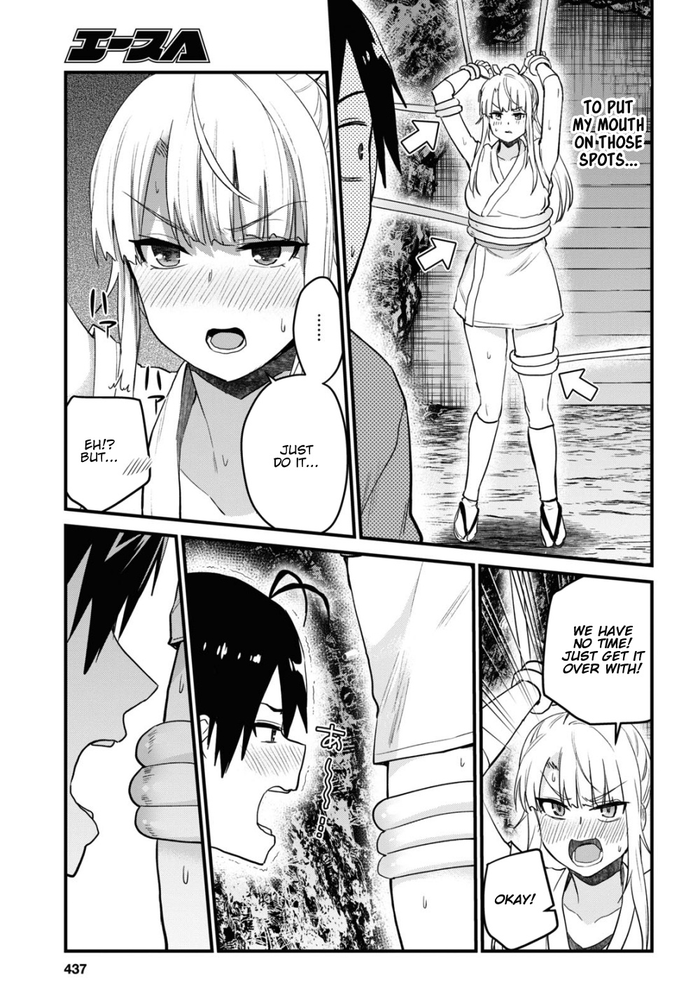 Hajimete No Gal - Vol.12 Chapter 111: The First Tentacle