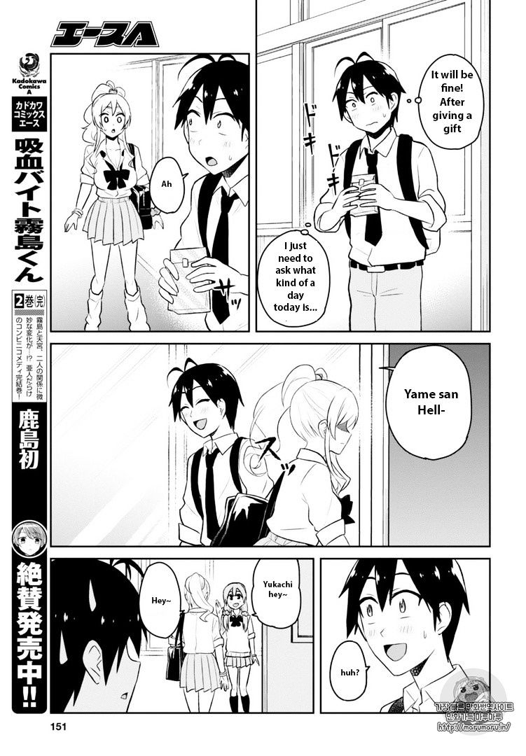 Hajimete No Gal - Chapter 35