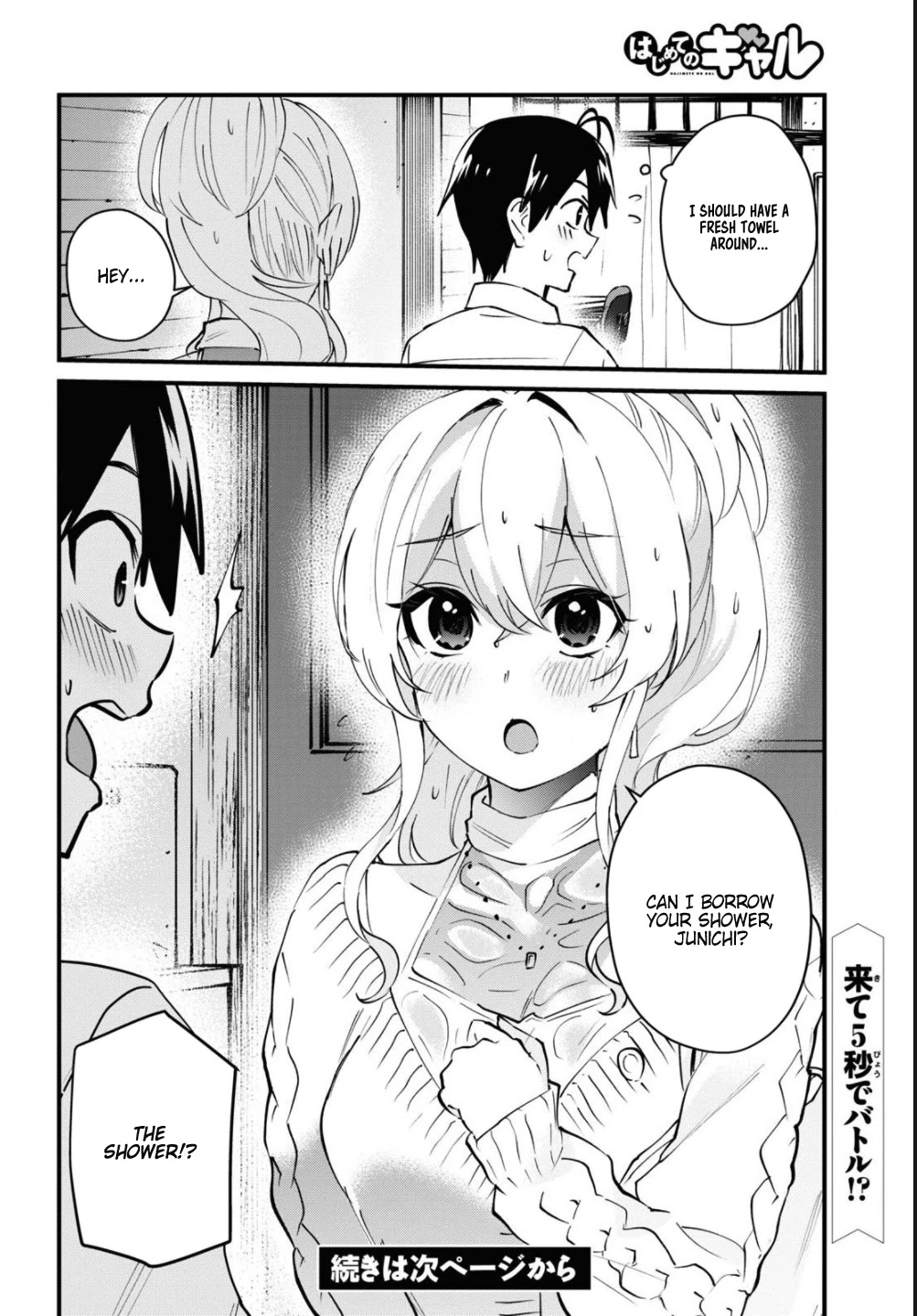 Hajimete No Gal - Chapter 127: The First University