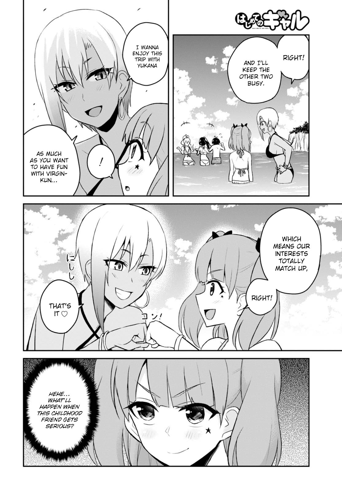 Hajimete No Gal - Chapter 44