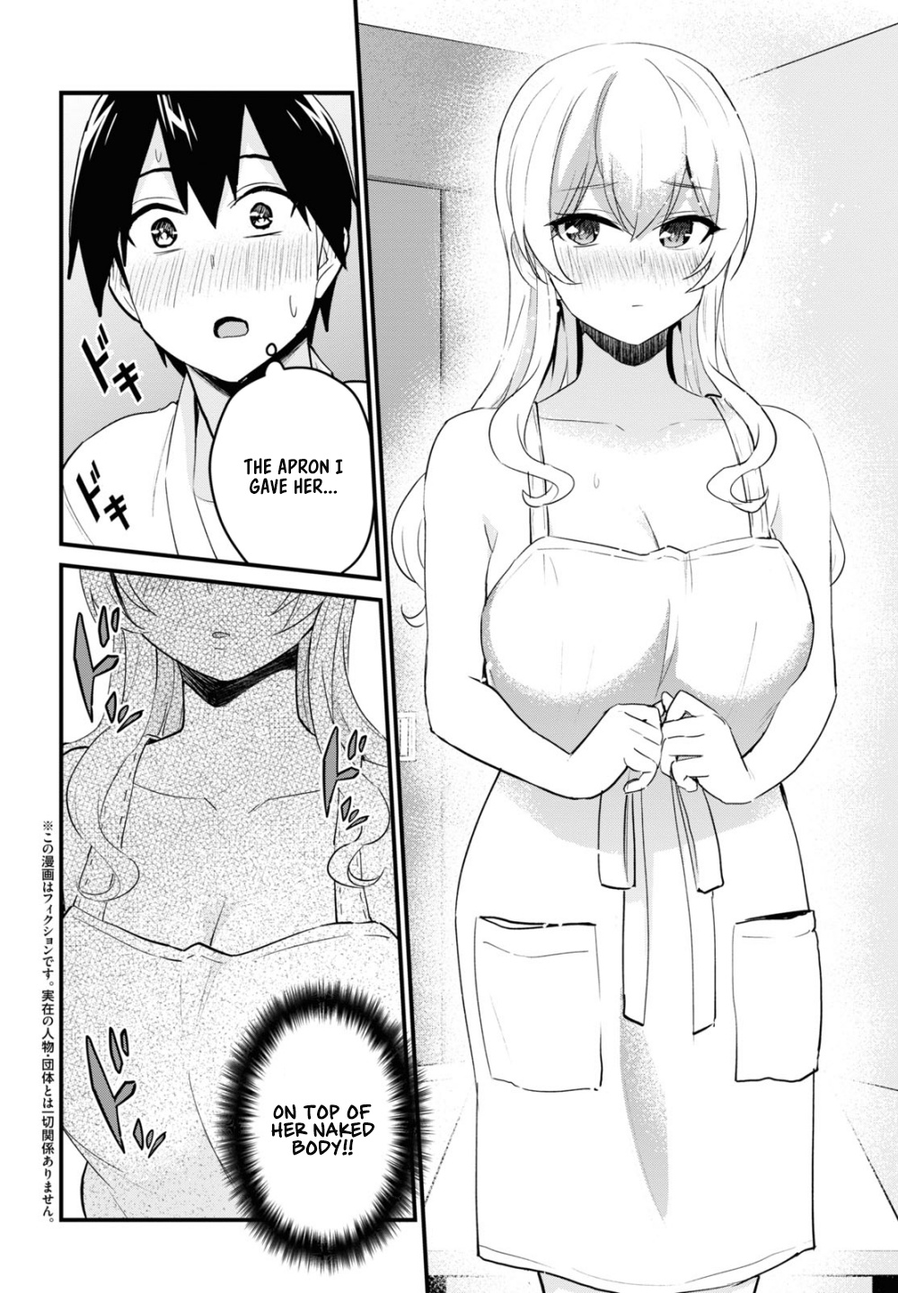 Hajimete No Gal - Vol.10 Chapter 102: The First Chance To Graduate