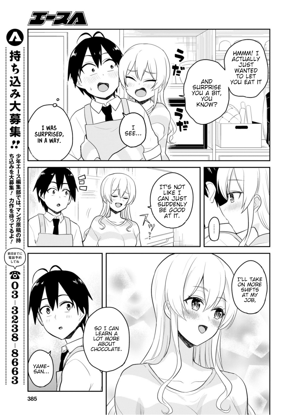 Hajimete No Gal - Chapter 84: My First Taste