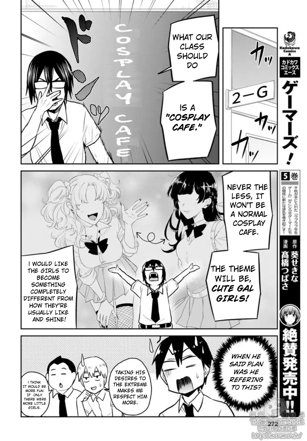 Hajimete No Gal - Chapter 66: The First Warning