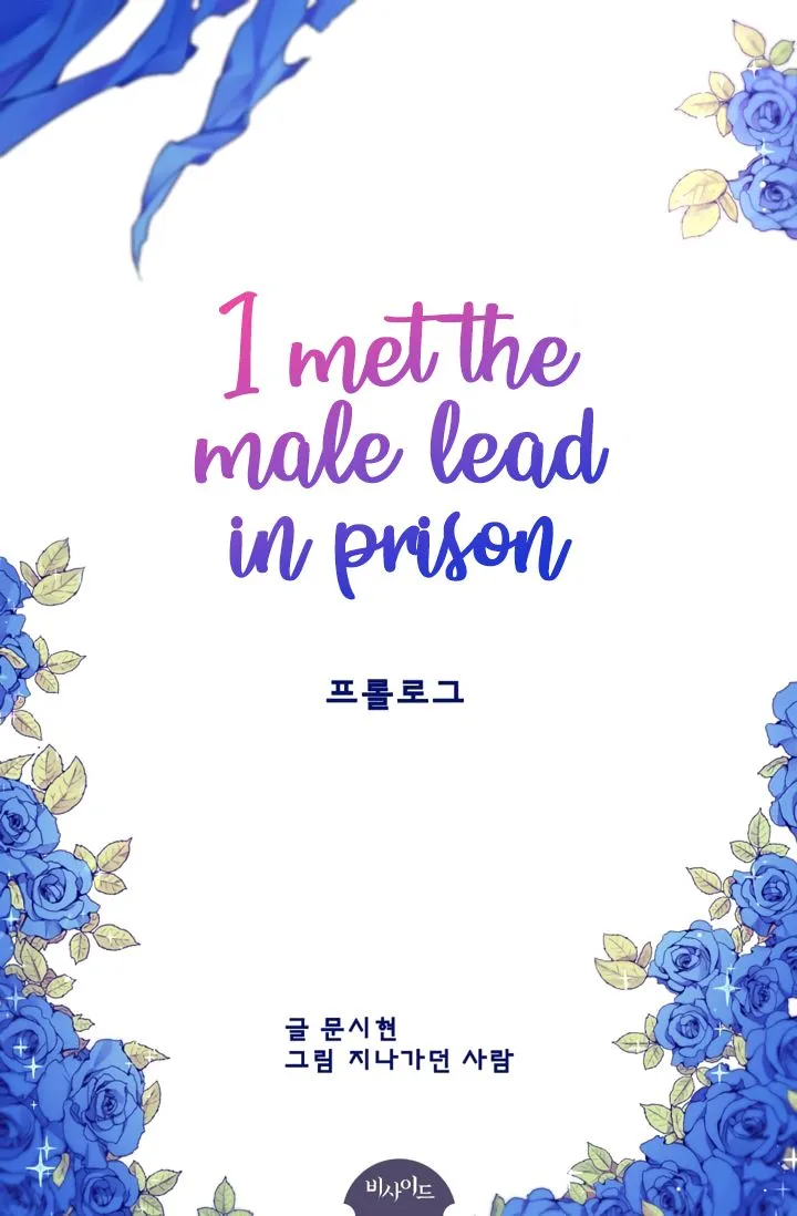 I Met The Male Lead In Prison (2023) - Chapter 0