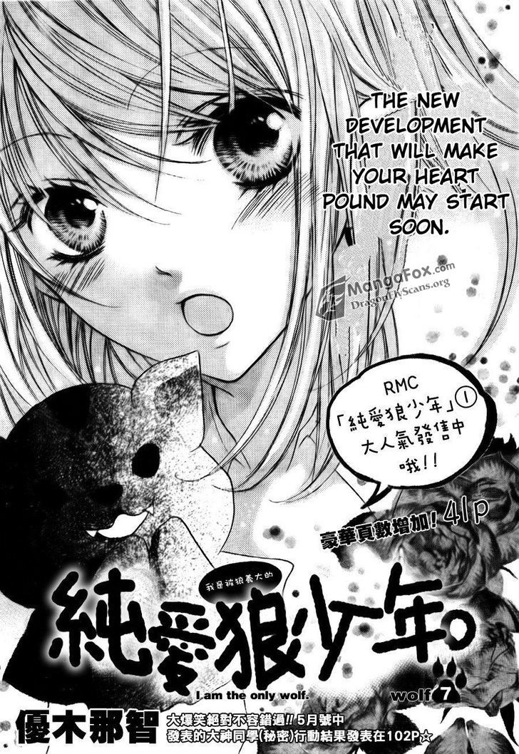 Boku Wa Ookami - Vol.1 Chapter 7