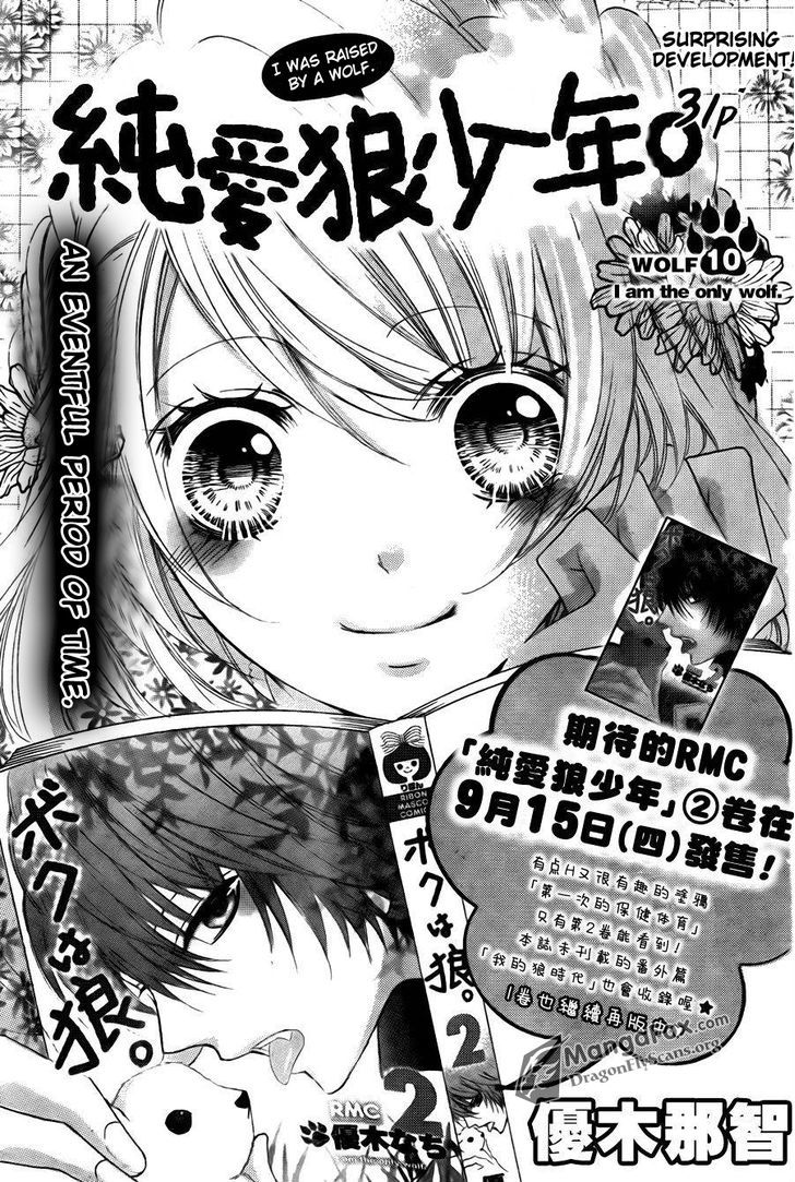 Boku Wa Ookami - Vol.1 Chapter 10