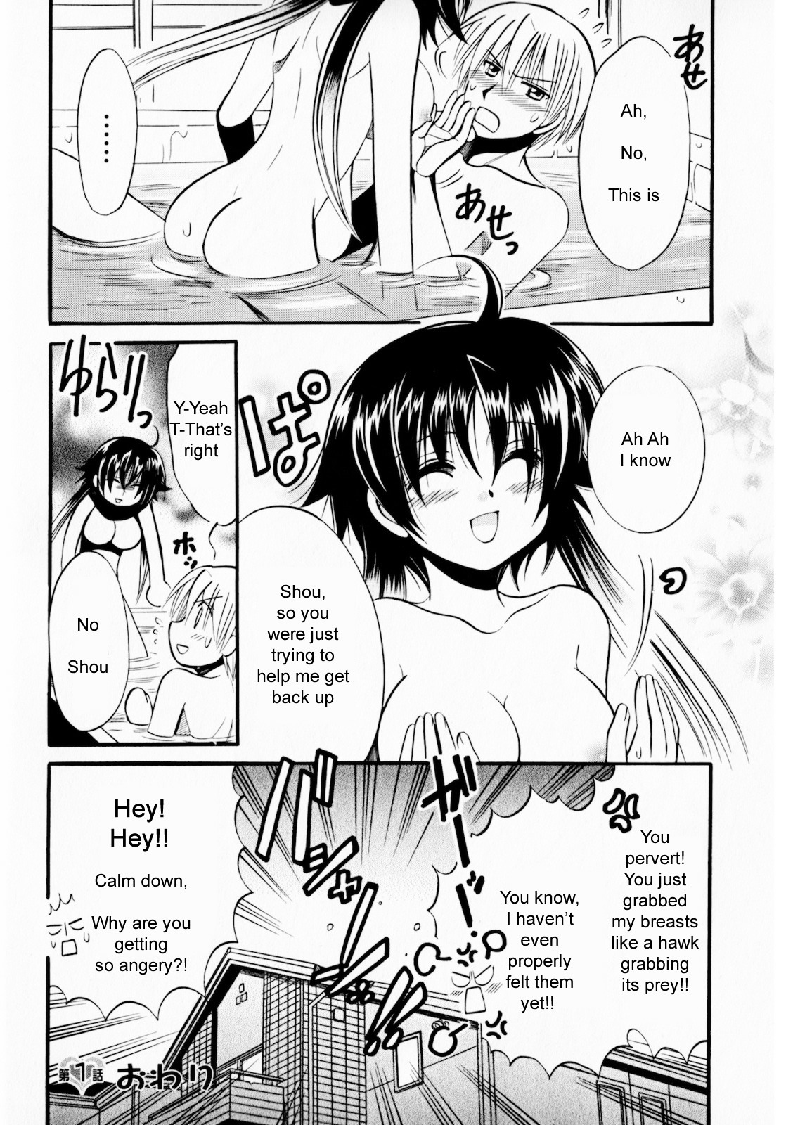 Megu Miruku - Vol.1 Chapter 1 : Becoming A Girl