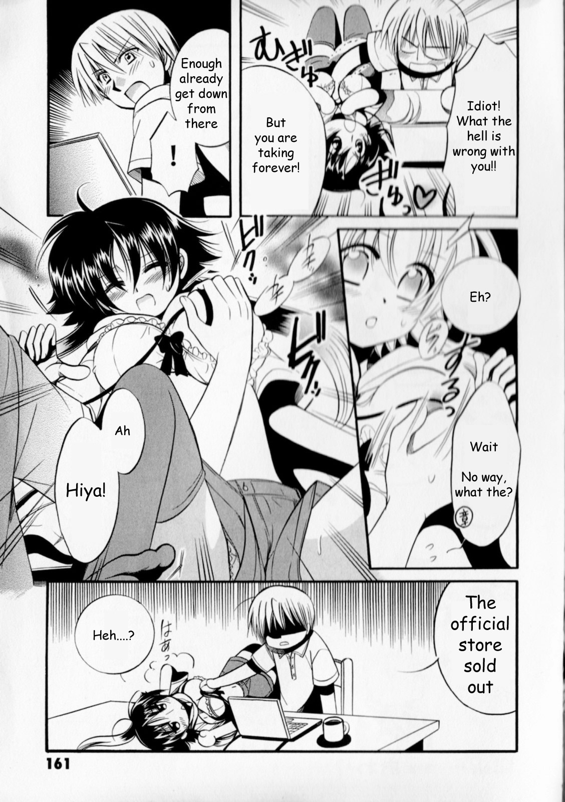 Megu Miruku - Vol.1 Chapter Omake : Double Click