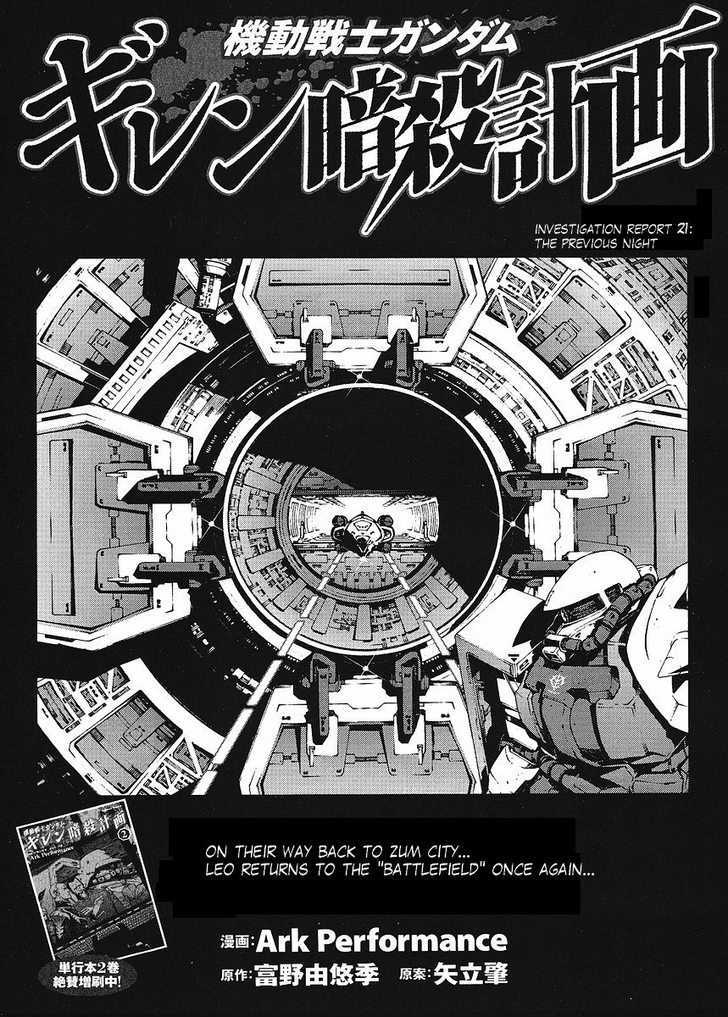 Kidou Senshi Gundam: Giren Ansatsu Keikaku - Vol.3 Chapter 21 : The Previous Night