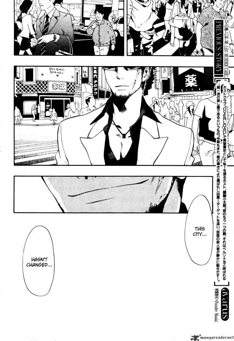 12 Nin No Yasashii Koroshiya - Leo Murder Case - Chapter 7 : Saeki