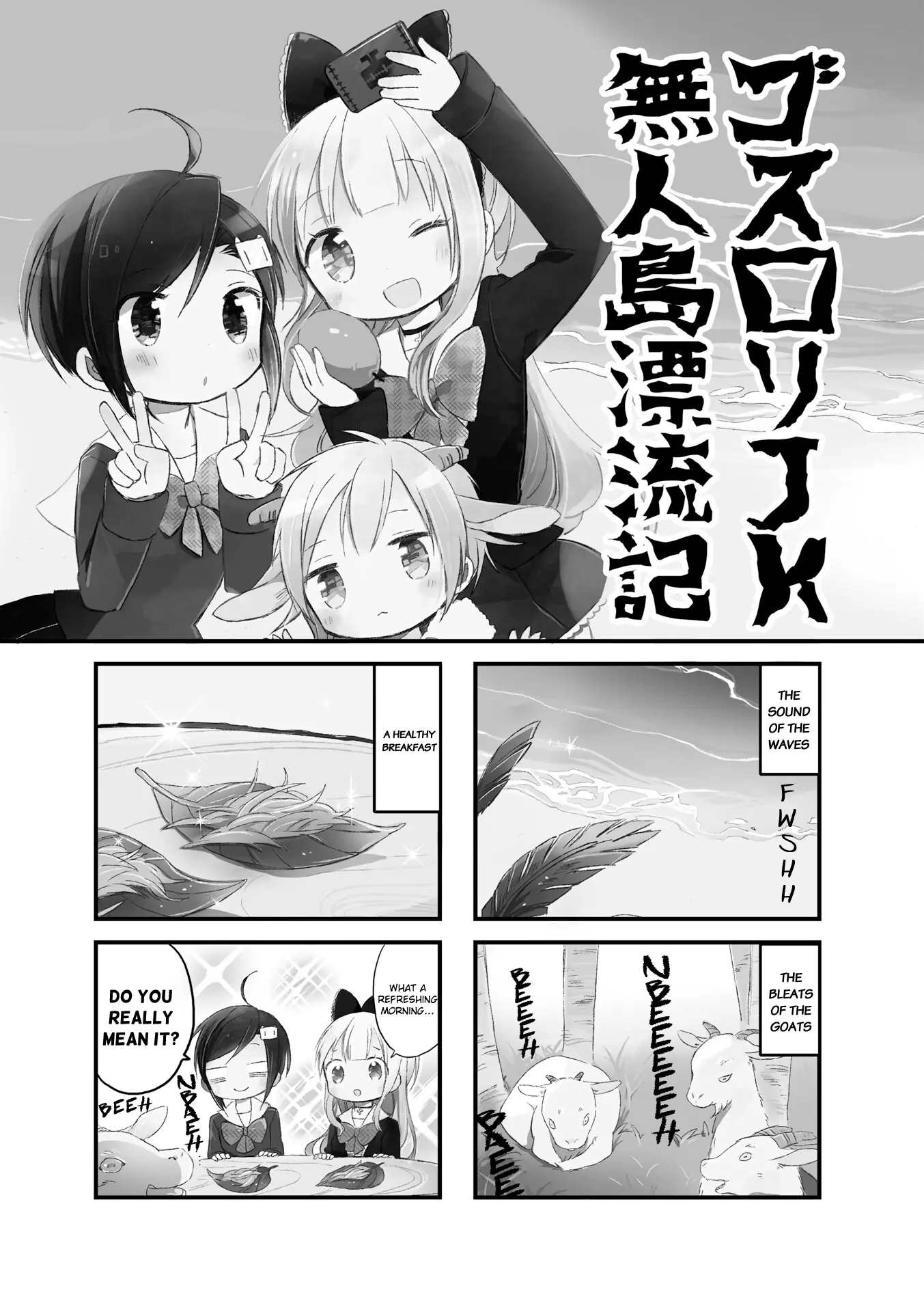 Goth Loli Jk Mujintou Hyouryuuki - Vol.1 Chapter 3