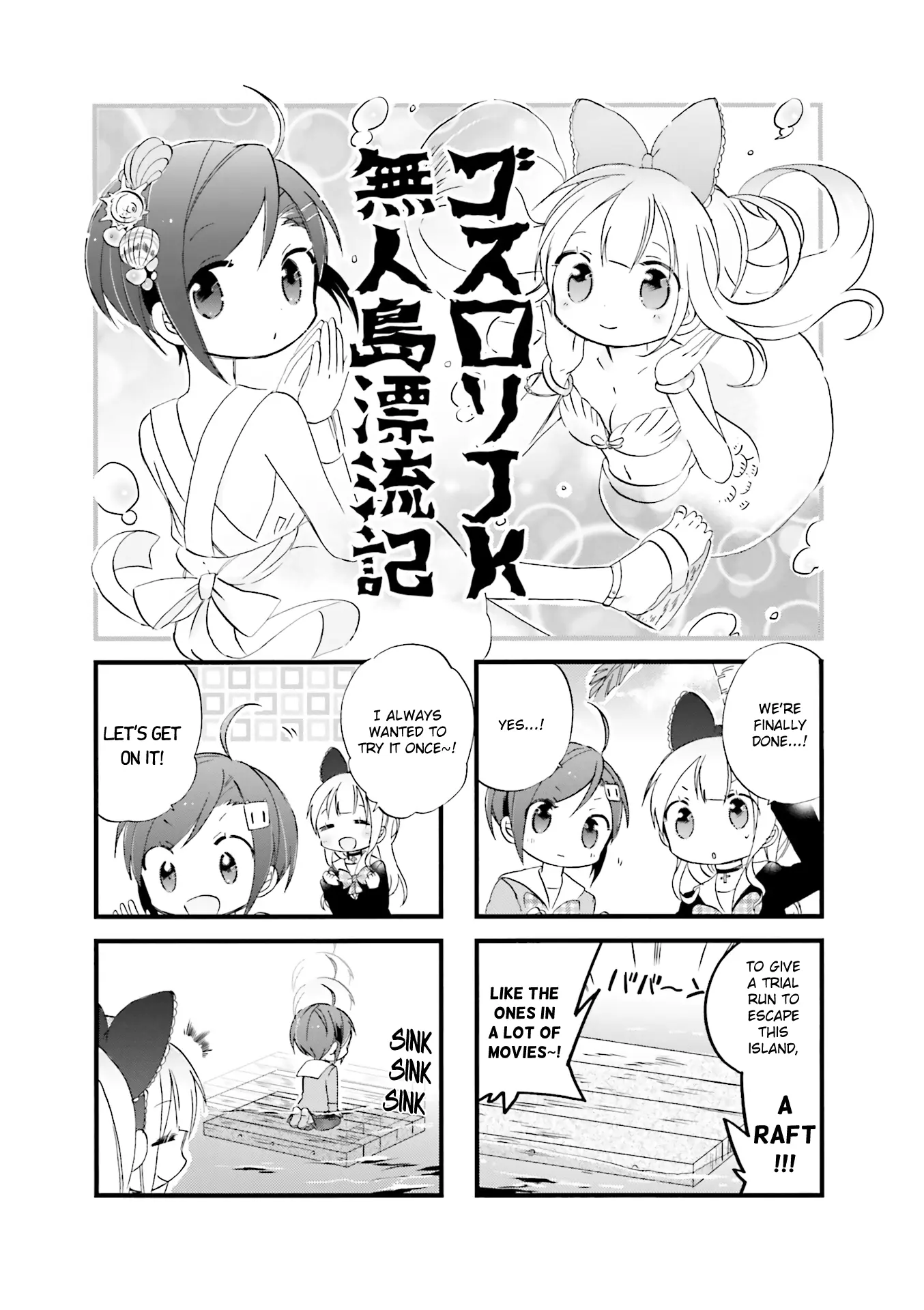 Goth Loli Jk Mujintou Hyouryuuki - Vol.1 Chapter 7