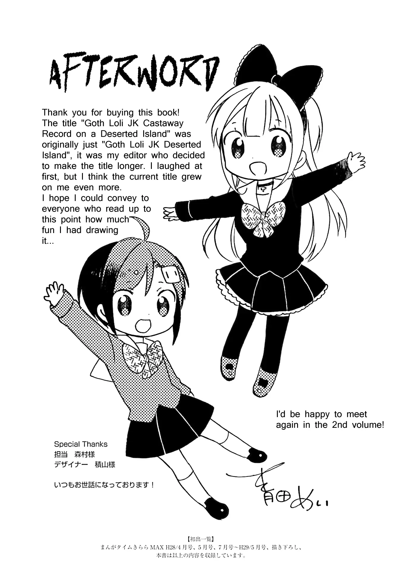 Goth Loli Jk Mujintou Hyouryuuki - Vol.1 Chapter 13