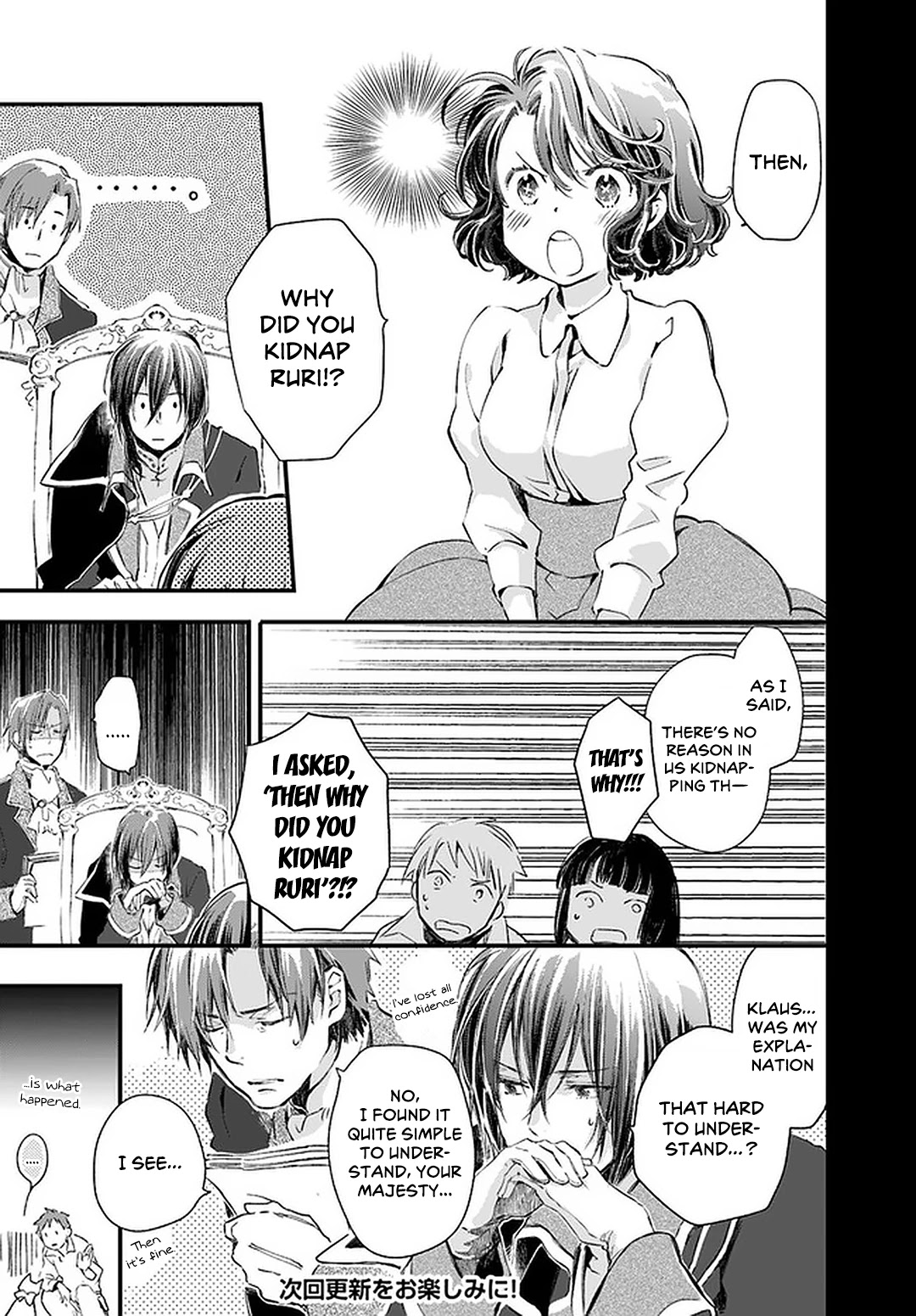 Fukushuu Wo Chikatta Shironeko Wa Ryuuou No Hiza No Jou De Damin Wo Musaboru - Chapter 19