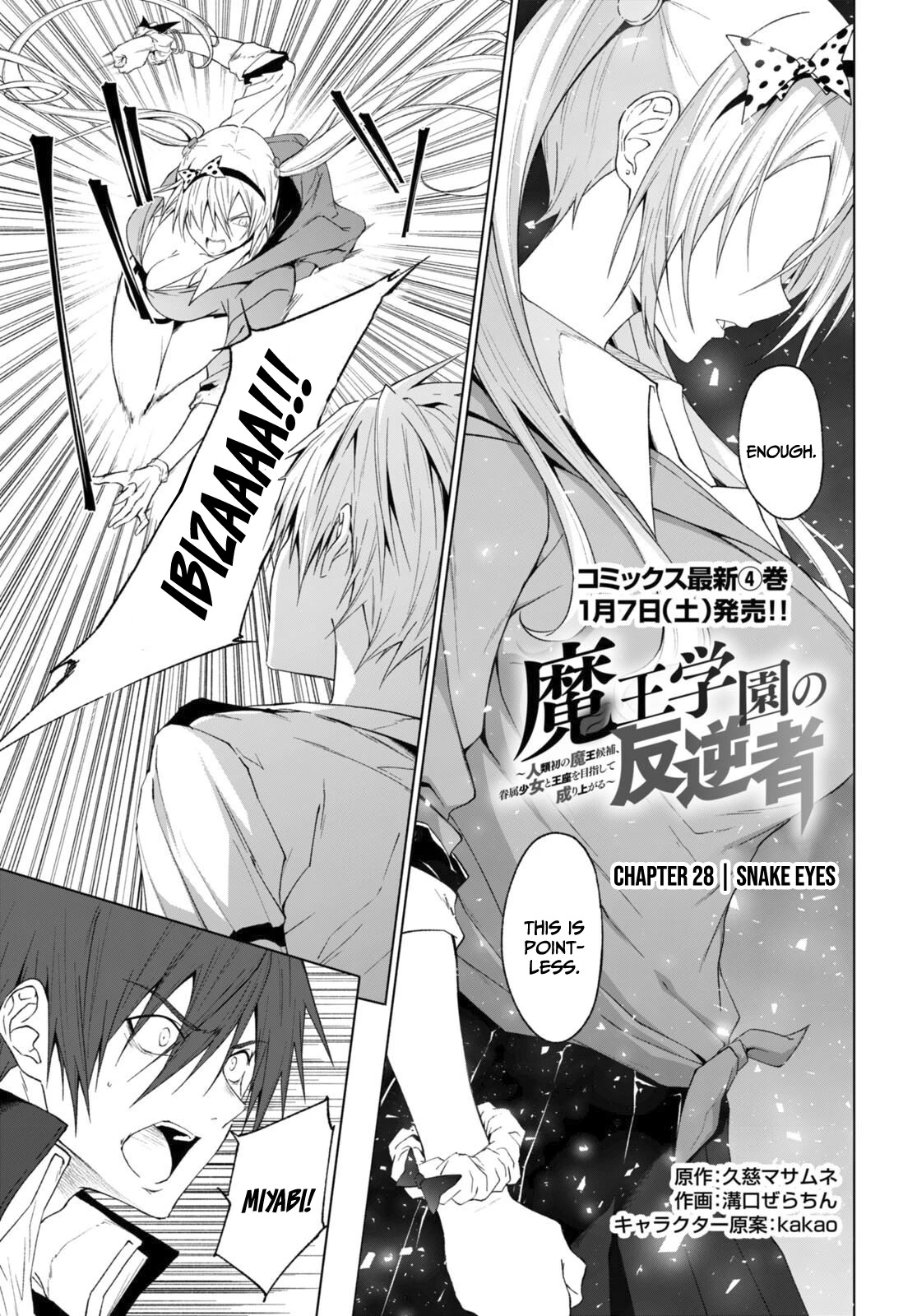 Maou Gakuen No Hangyakusha - Chapter 28