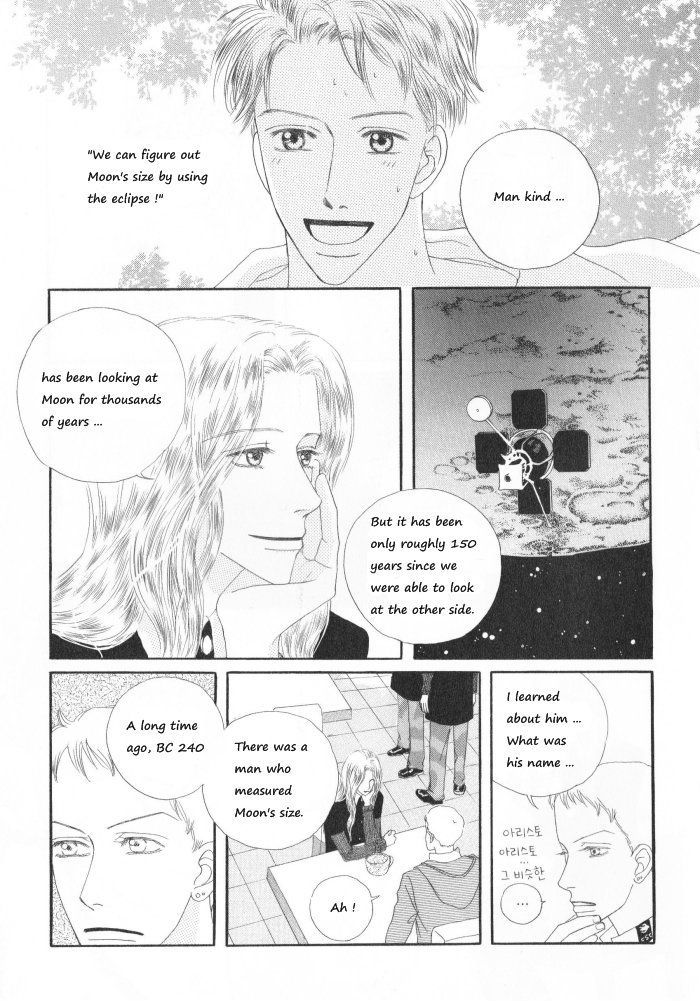 Diotima - Vol.1 Chapter 7