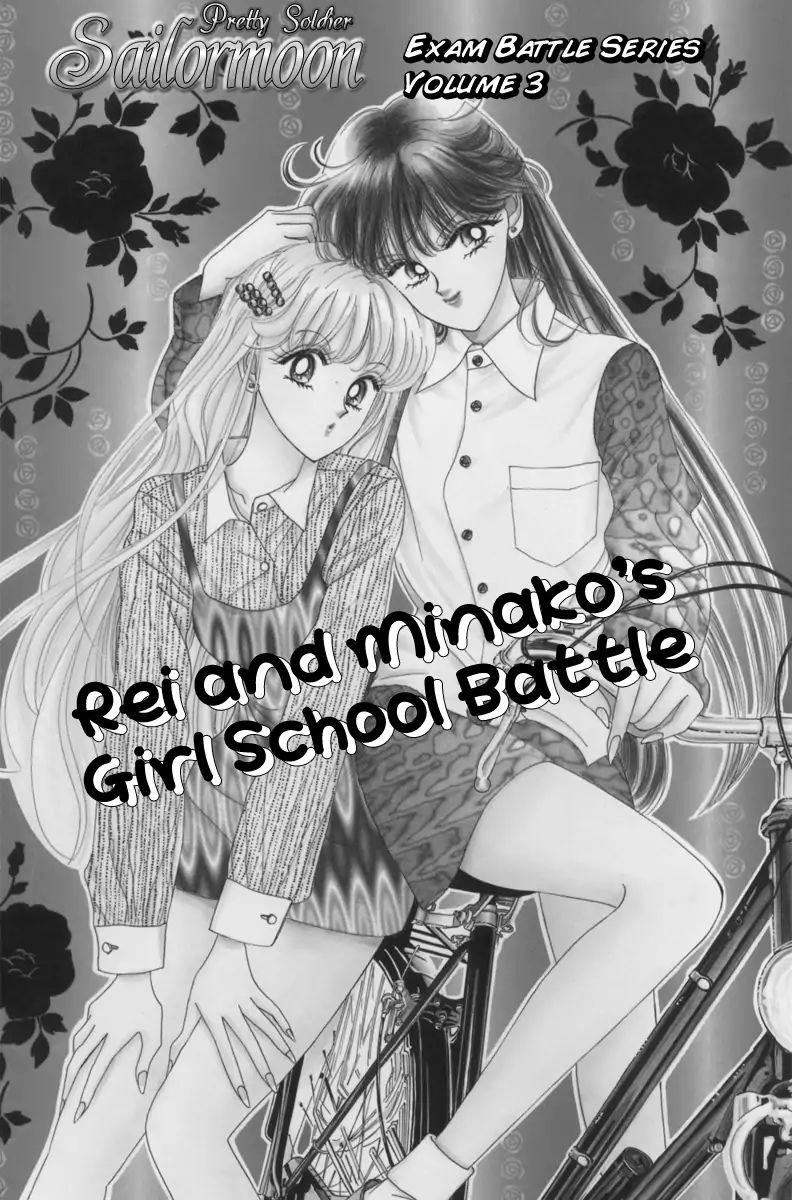 Sailor Moon Short Stories - Vol.1 Chapter 7: Rei And Minako’s Girl School Battle