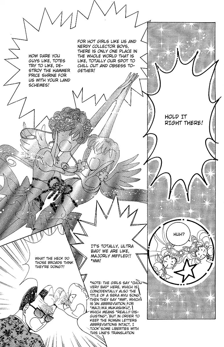 Sailor Moon Short Stories - Vol.1 Chapter 4: Chibiusa's Picture Diary Chapter 4 - The Secret Of Hammer Price Hall