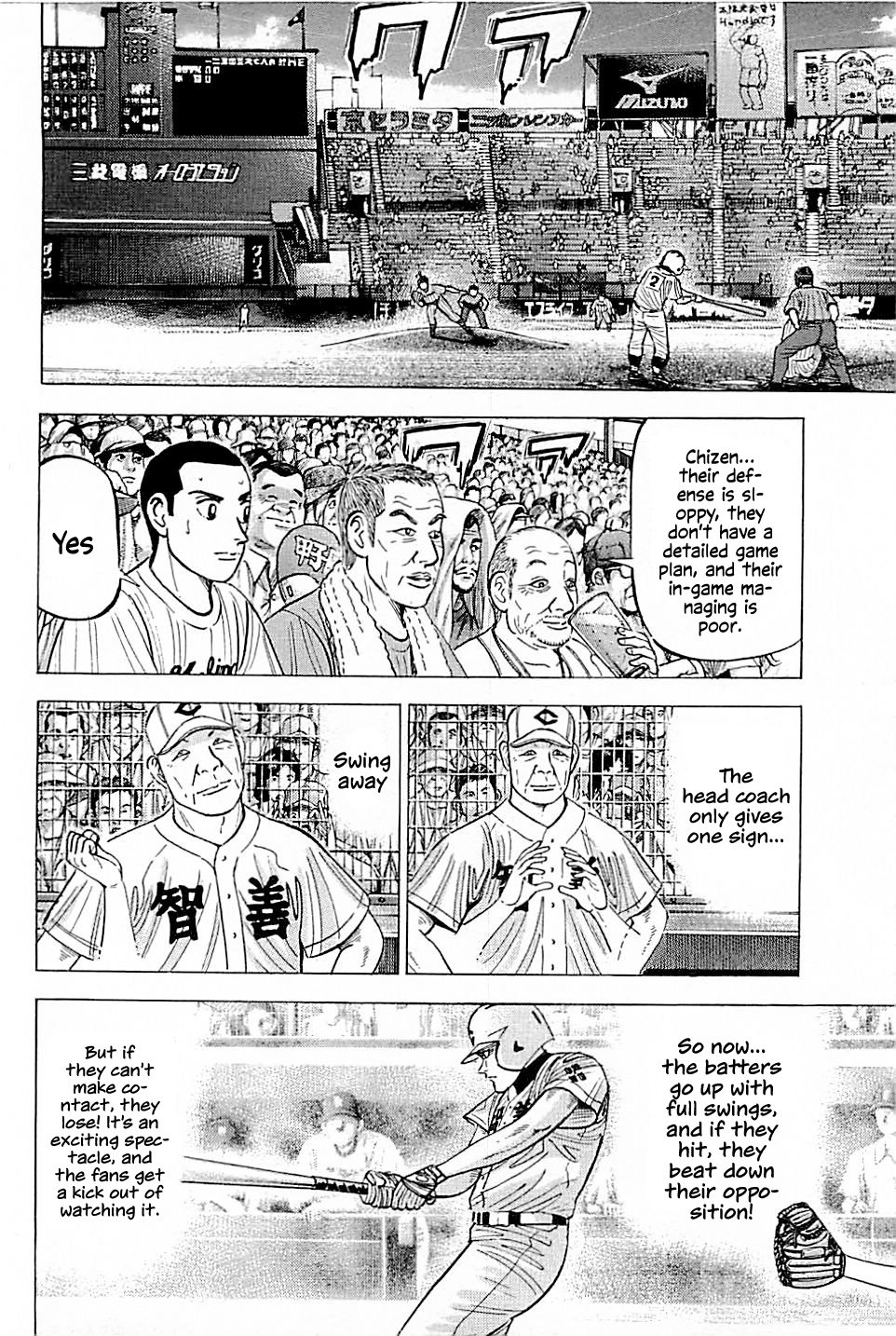 Suna No Eikan - Vol.2 Chapter 13: Koshien Notebook