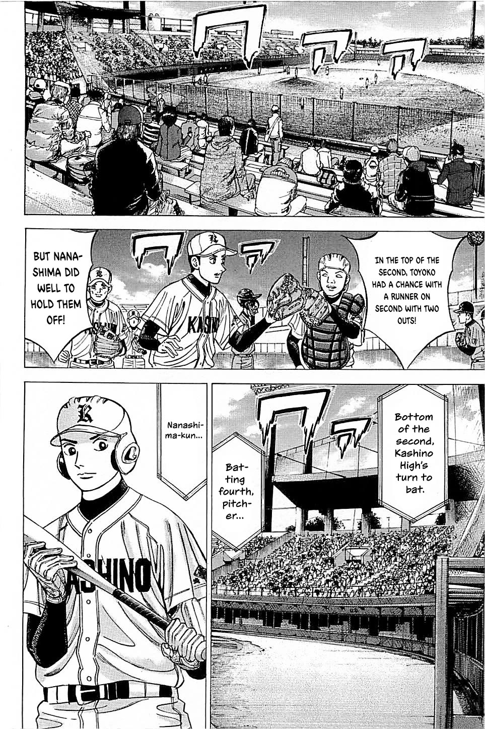 Suna No Eikan - Chapter 43: Massive First Inning Jam