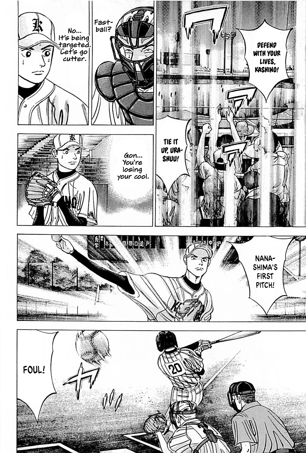 Suna No Eikan - Vol.4 Chapter 32: Massive Ninth Inning Jam