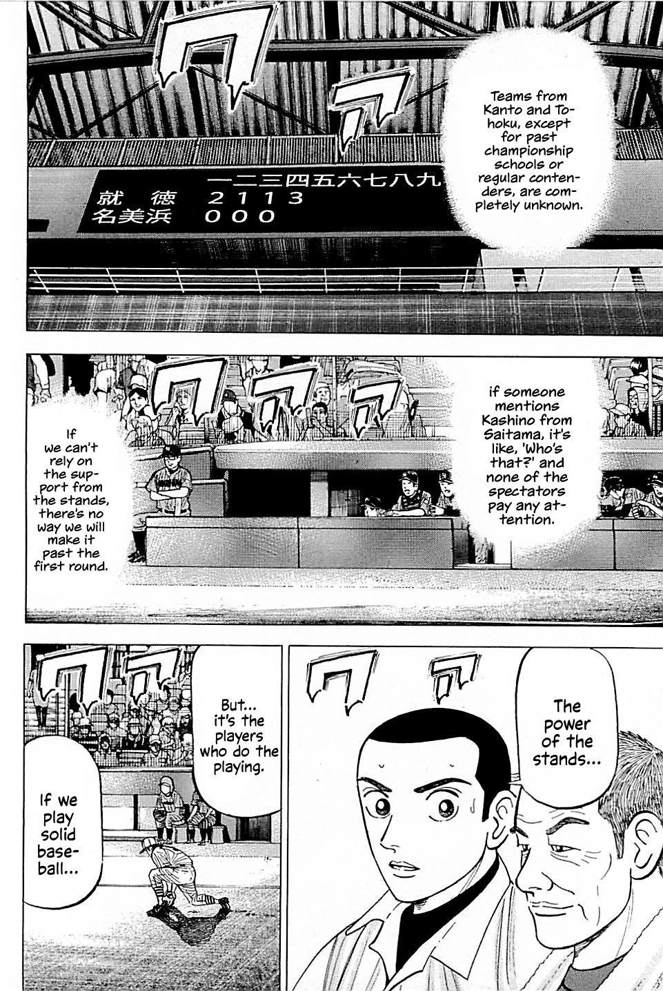 Suna No Eikan - Vol.2 Chapter 11: How To Win At Koshien