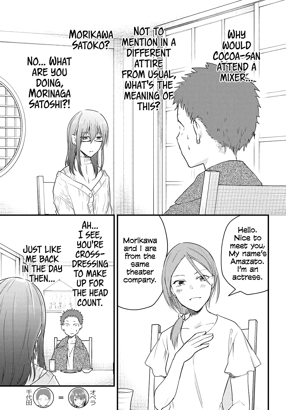 Josou Shite Off-Kai Ni Sanka Shite Mita. - Chapter 34