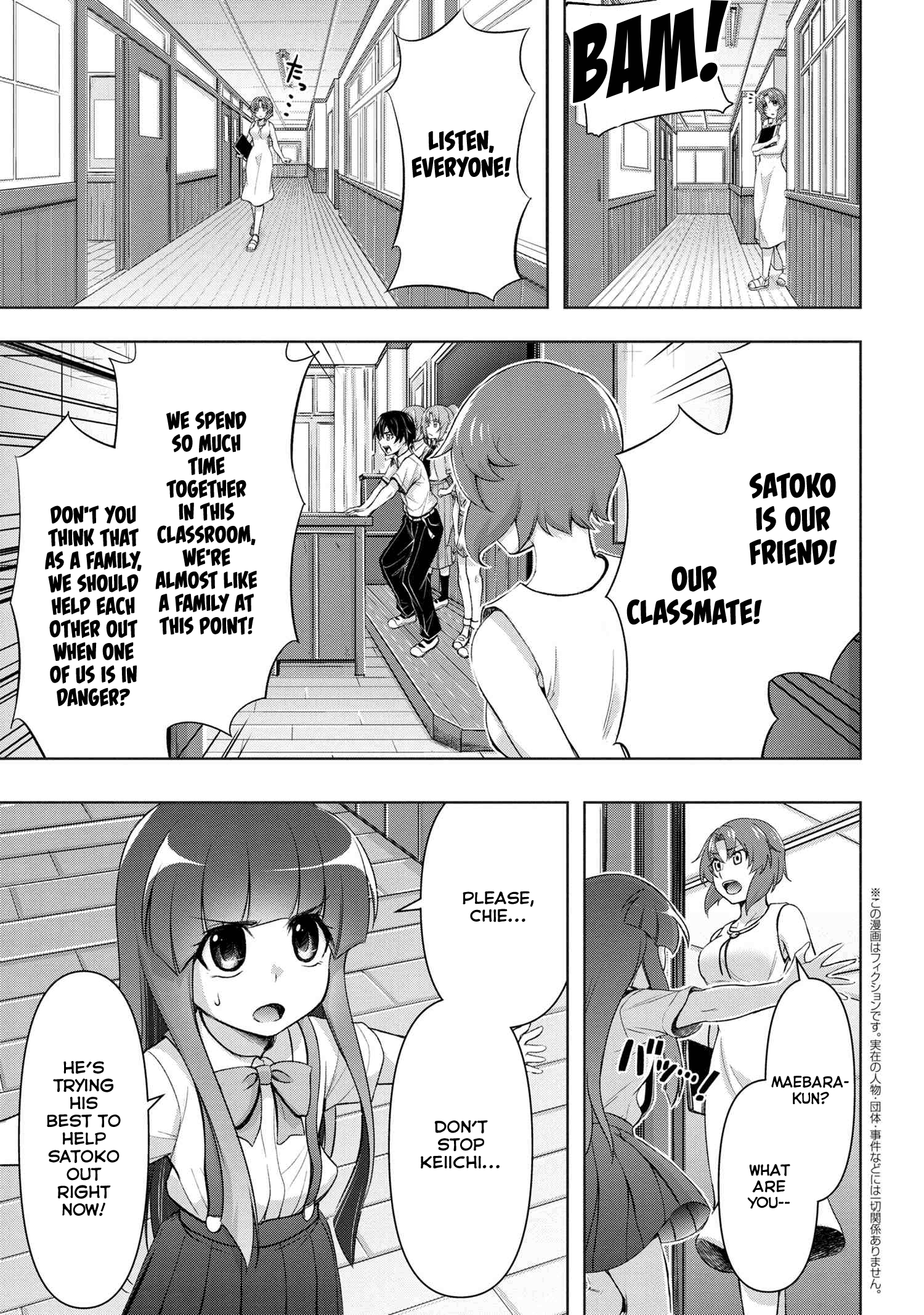 Higurashi No Naku Koro Ni Gou - Vol.3 Chapter 10:  Tataridamashi-Hen Part 3.1