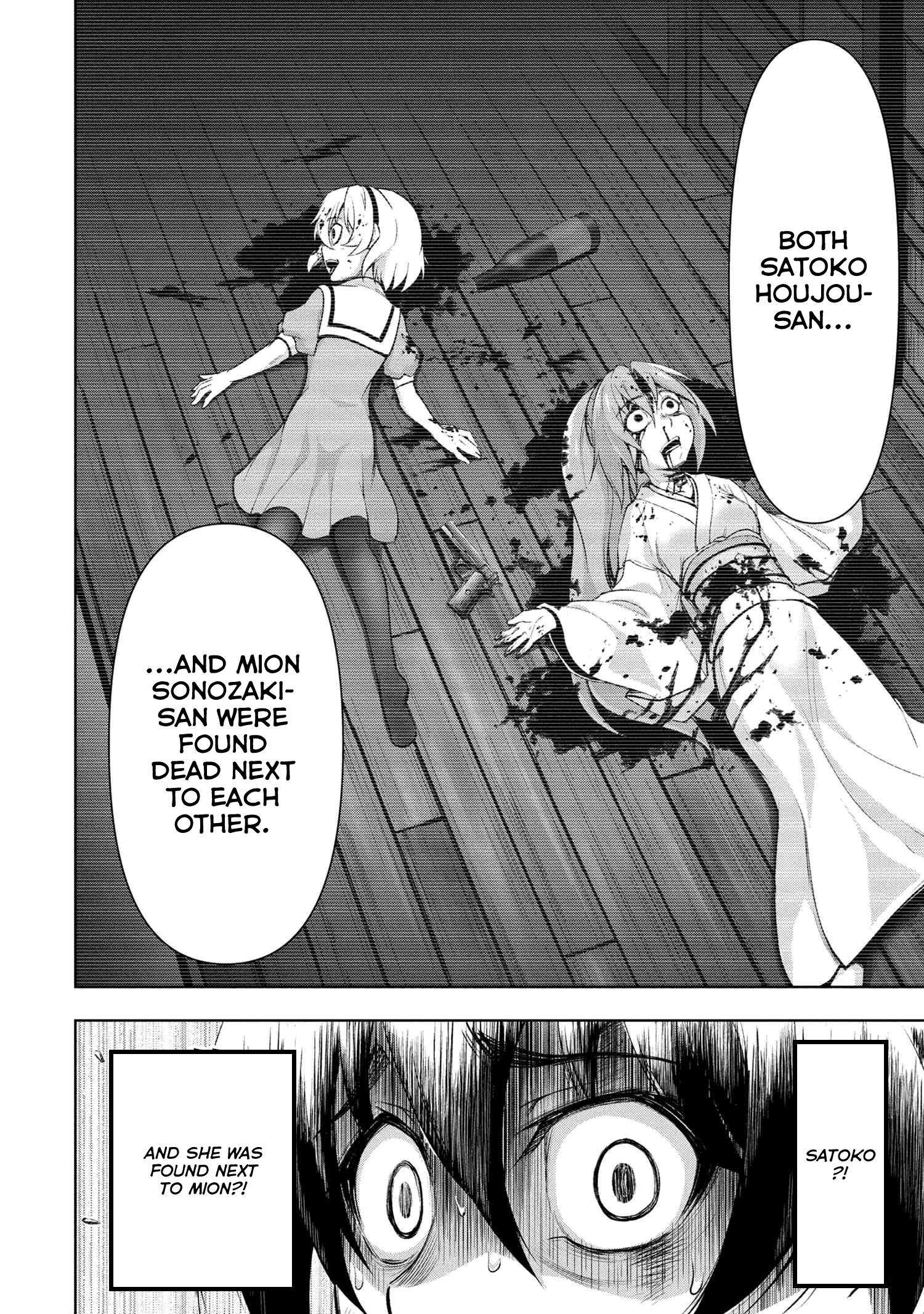 Higurashi No Naku Koro Ni Gou - Vol.2 Chapter 7: Watadamashi-Hen Part 4