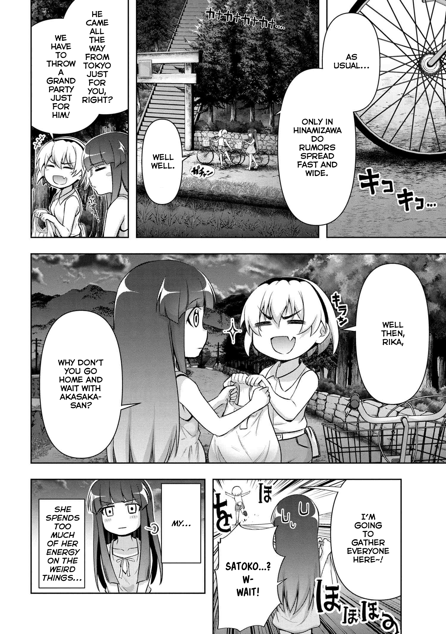 Higurashi No Naku Koro Ni Gou - Vol.4 Chapter 14: Nekodamashi-Hen Part 2.1