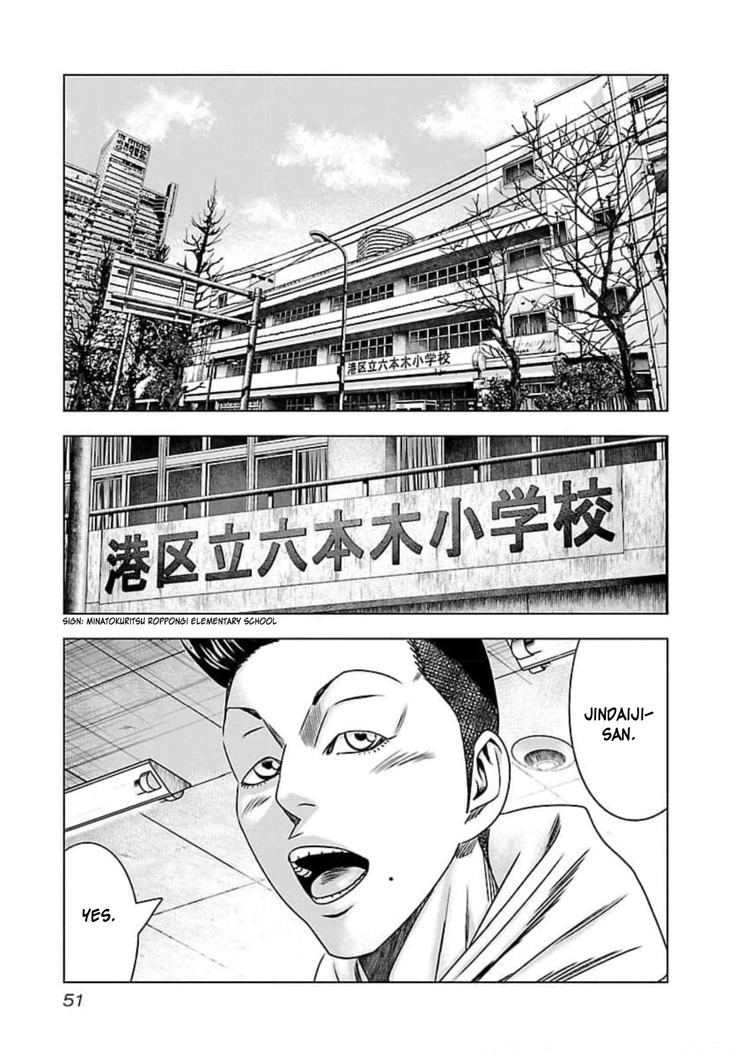 Bouncer - Vol.12 Chapter 69