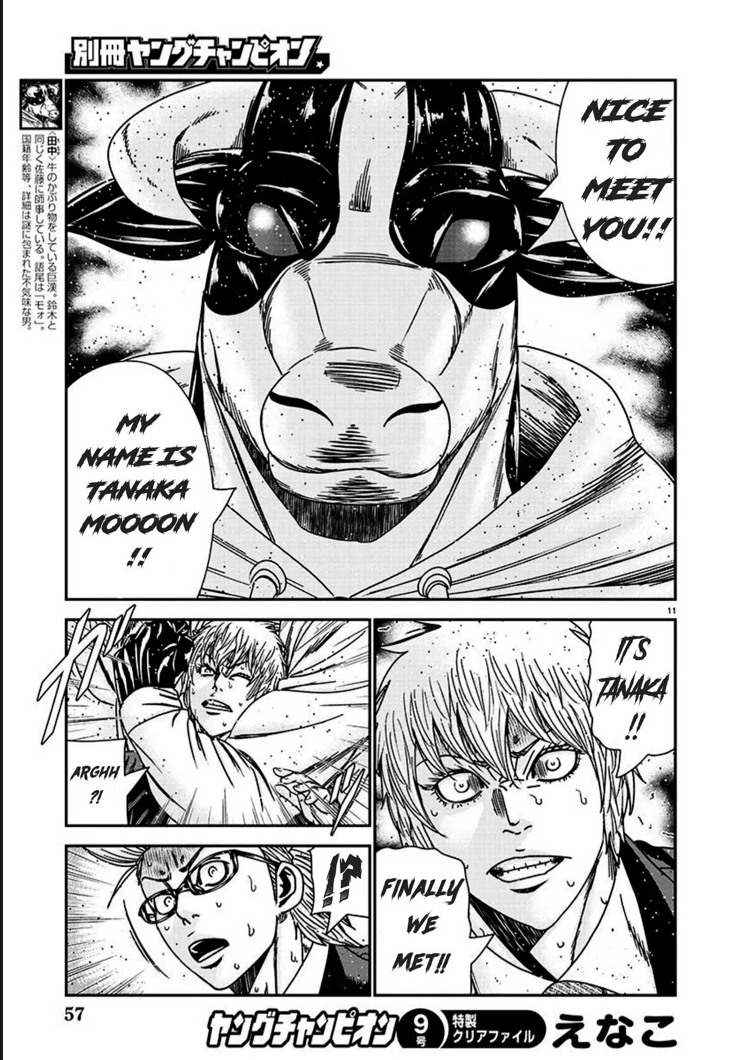 Bouncer - Chapter 75