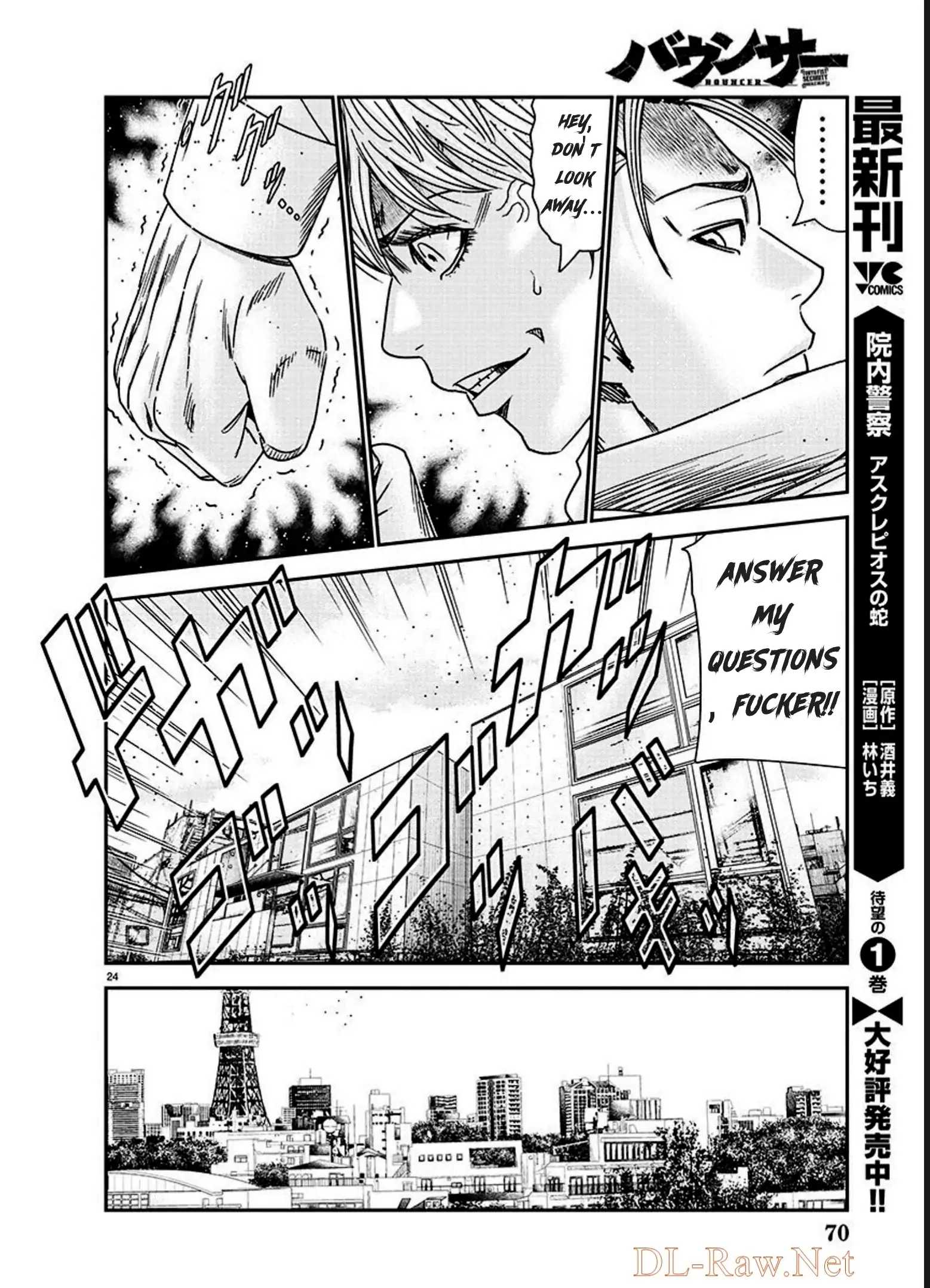 Bouncer - Chapter 75