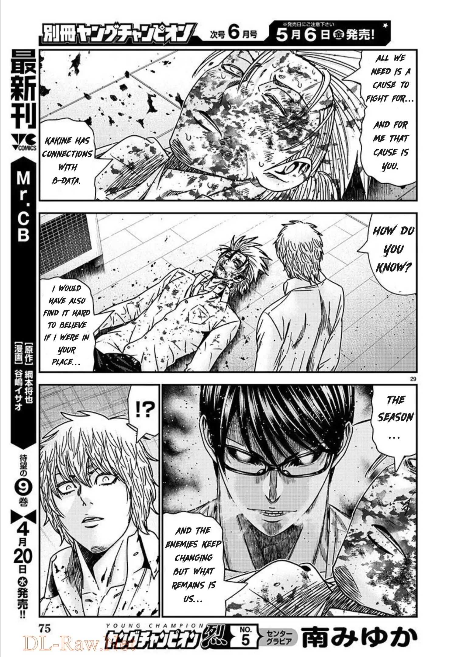 Bouncer - Chapter 75