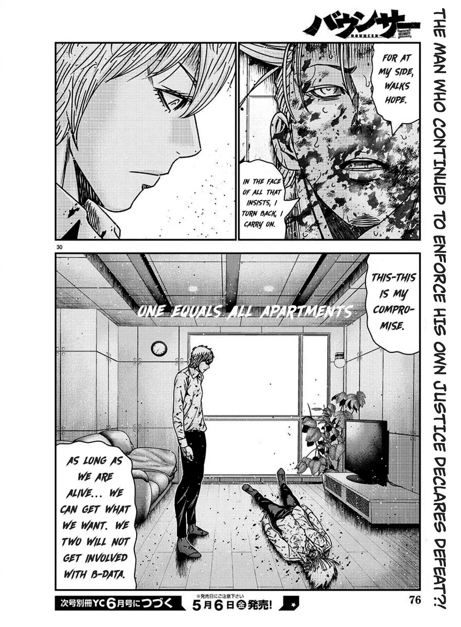 Bouncer - Chapter 75