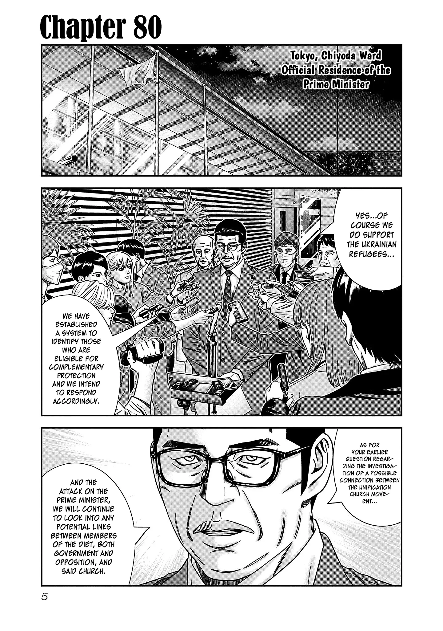 Bouncer - Vol.14 Chapter 80