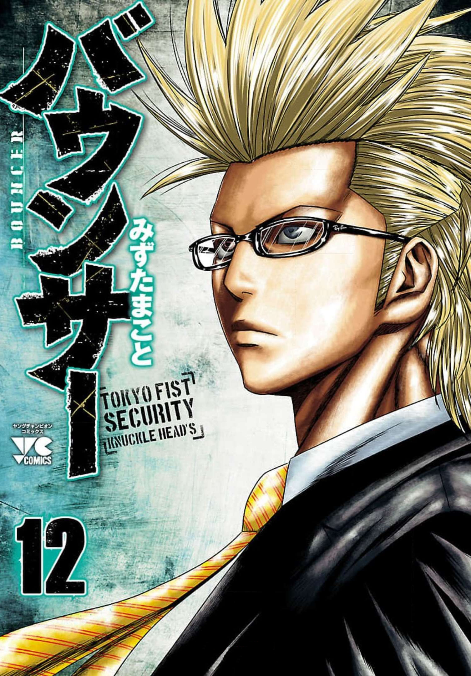 Bouncer - Vol.12 Chapter 68