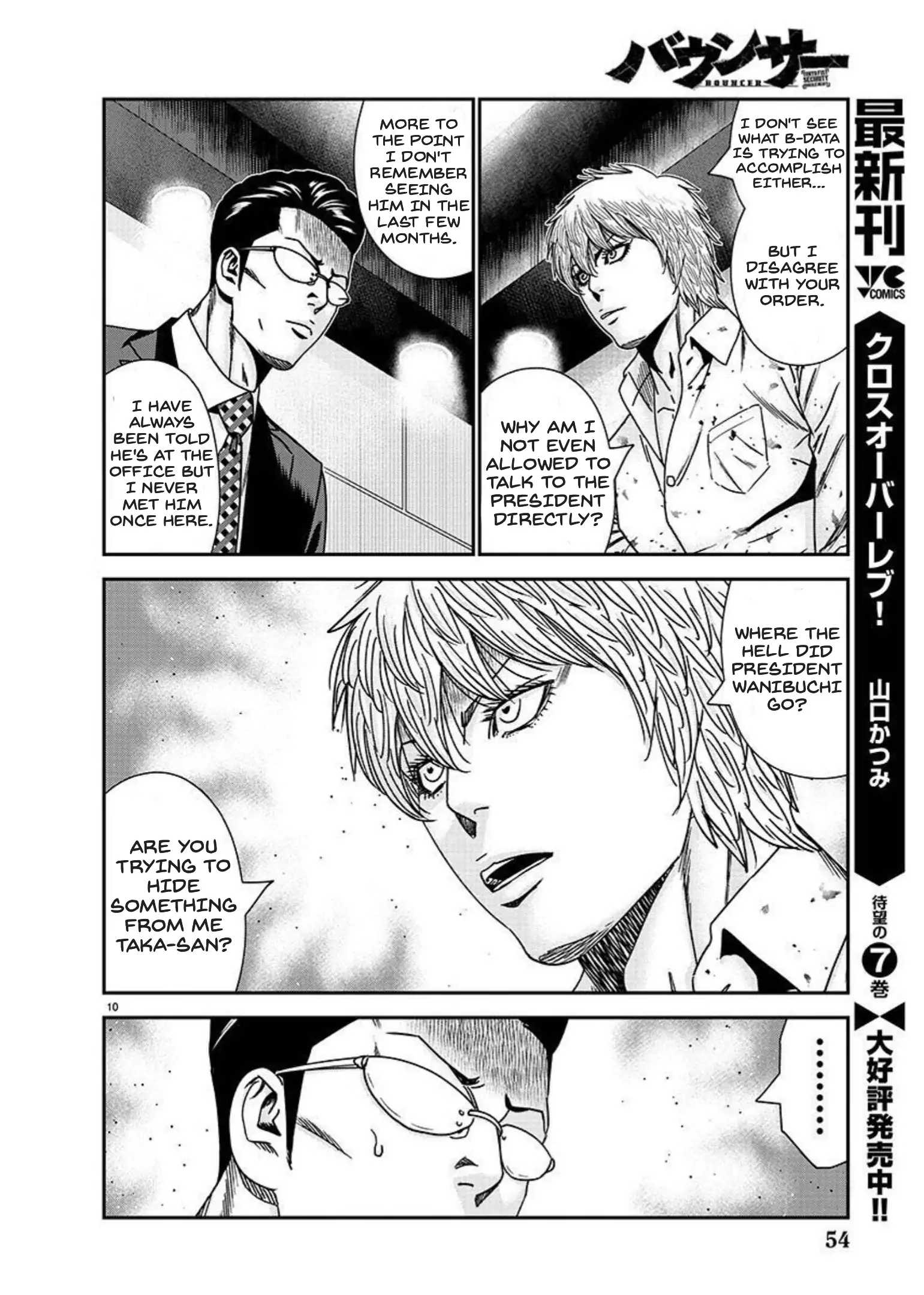 Bouncer - Chapter 76