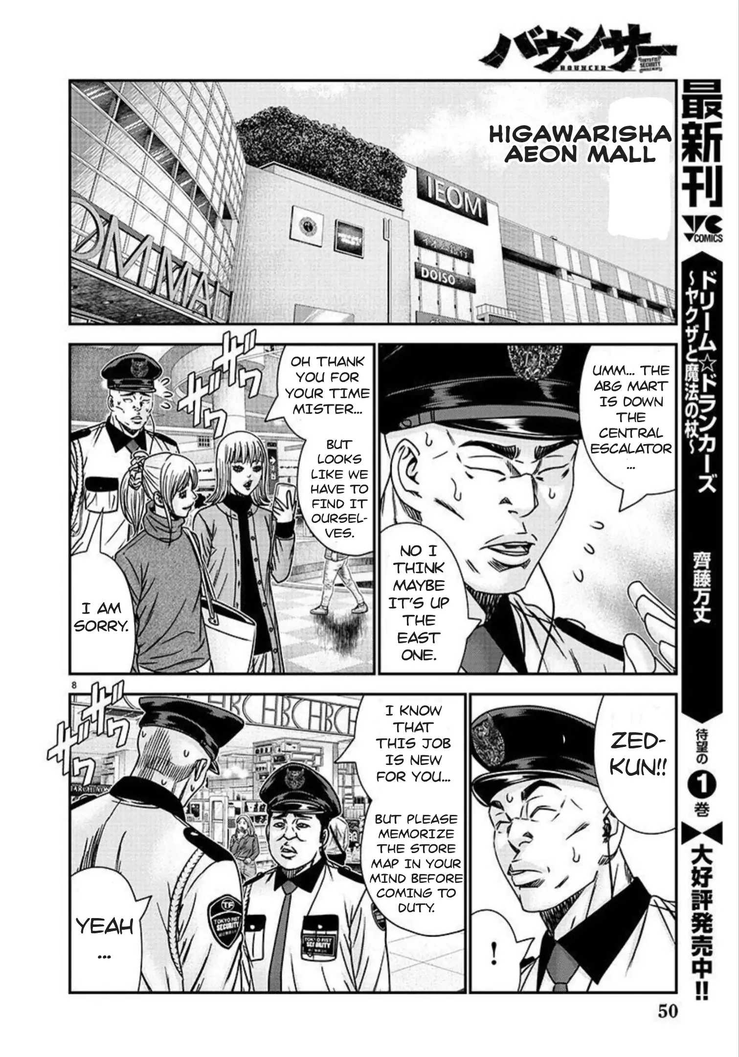 Bouncer - Chapter 77