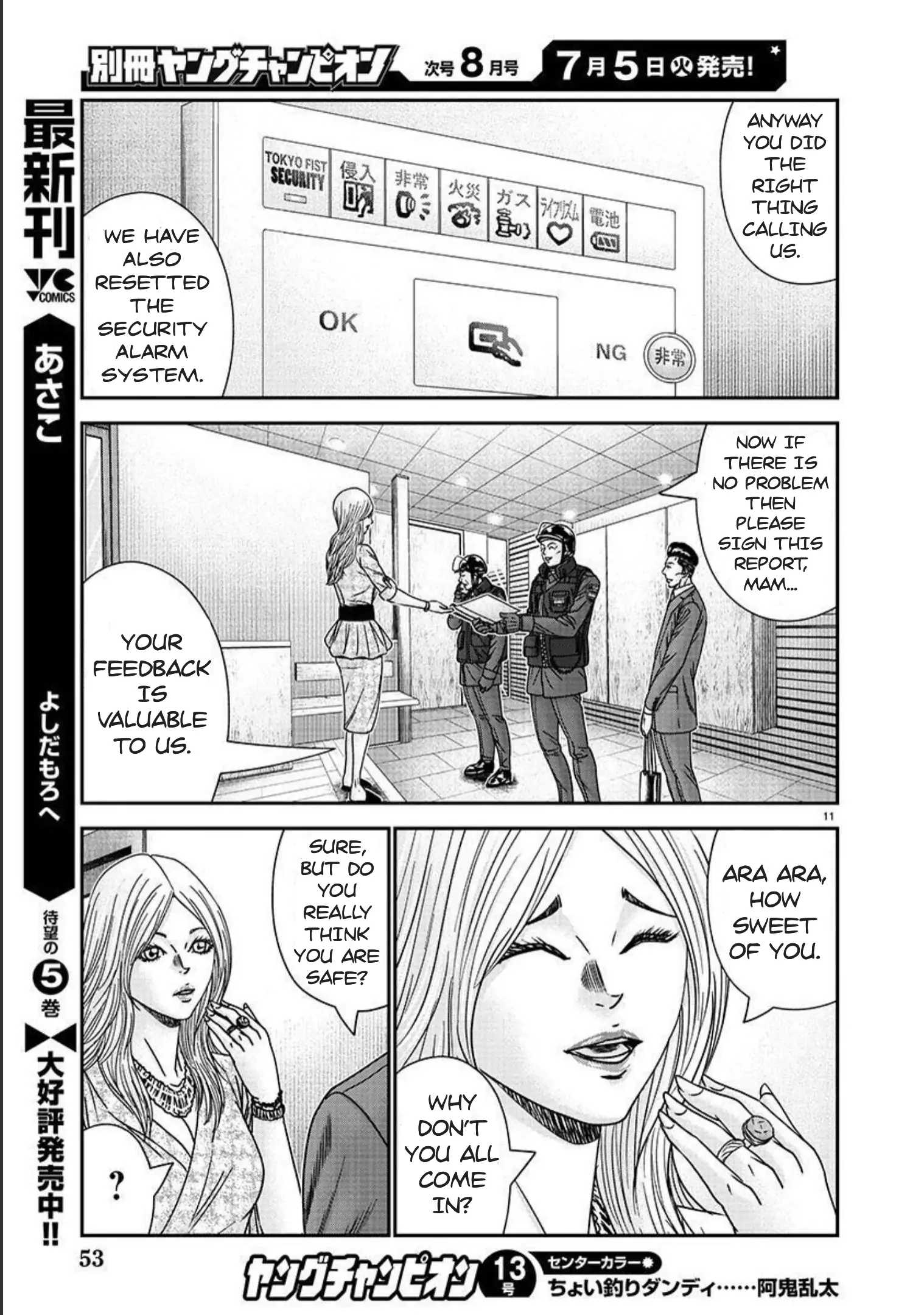 Bouncer - Chapter 77