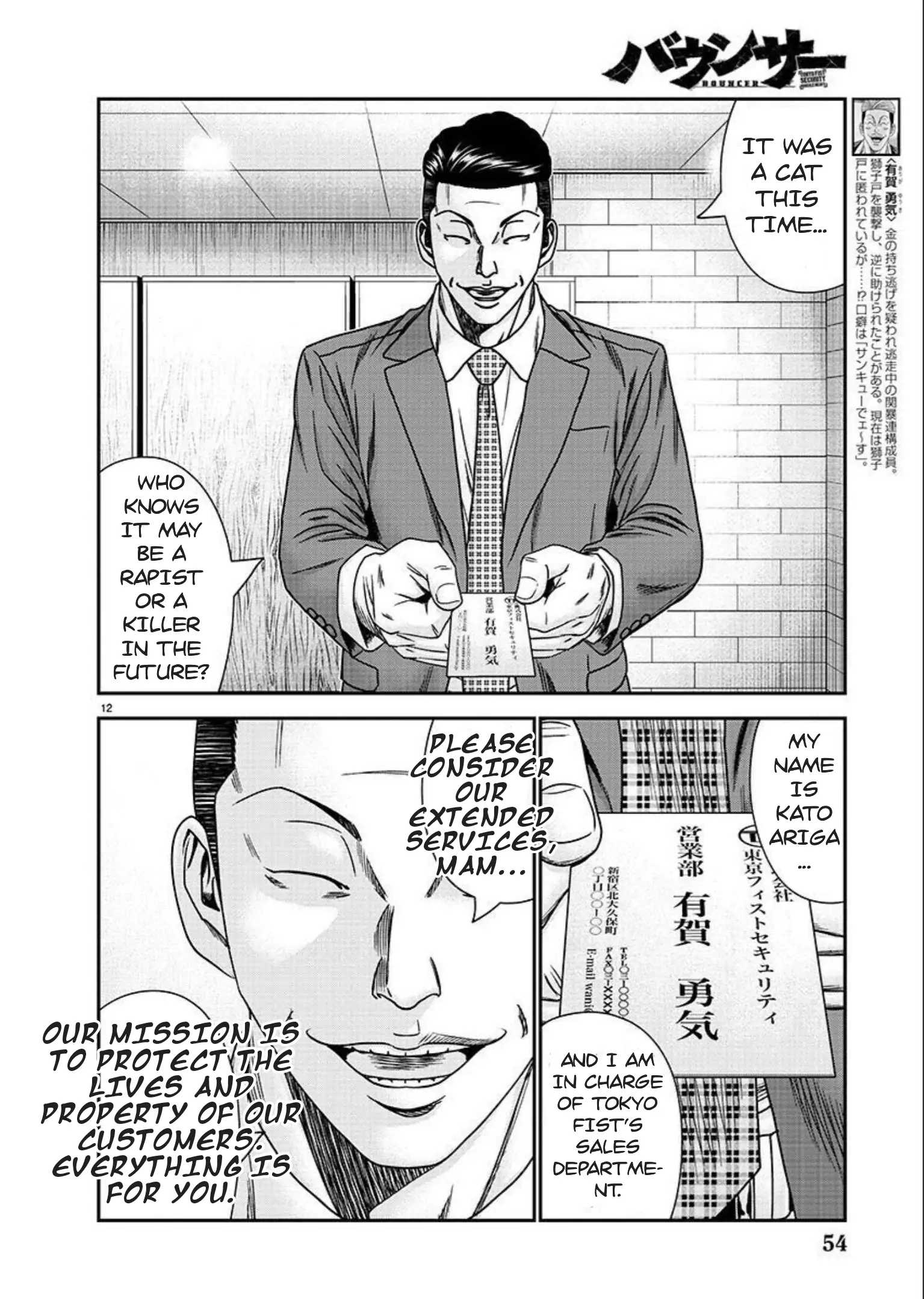 Bouncer - Chapter 77