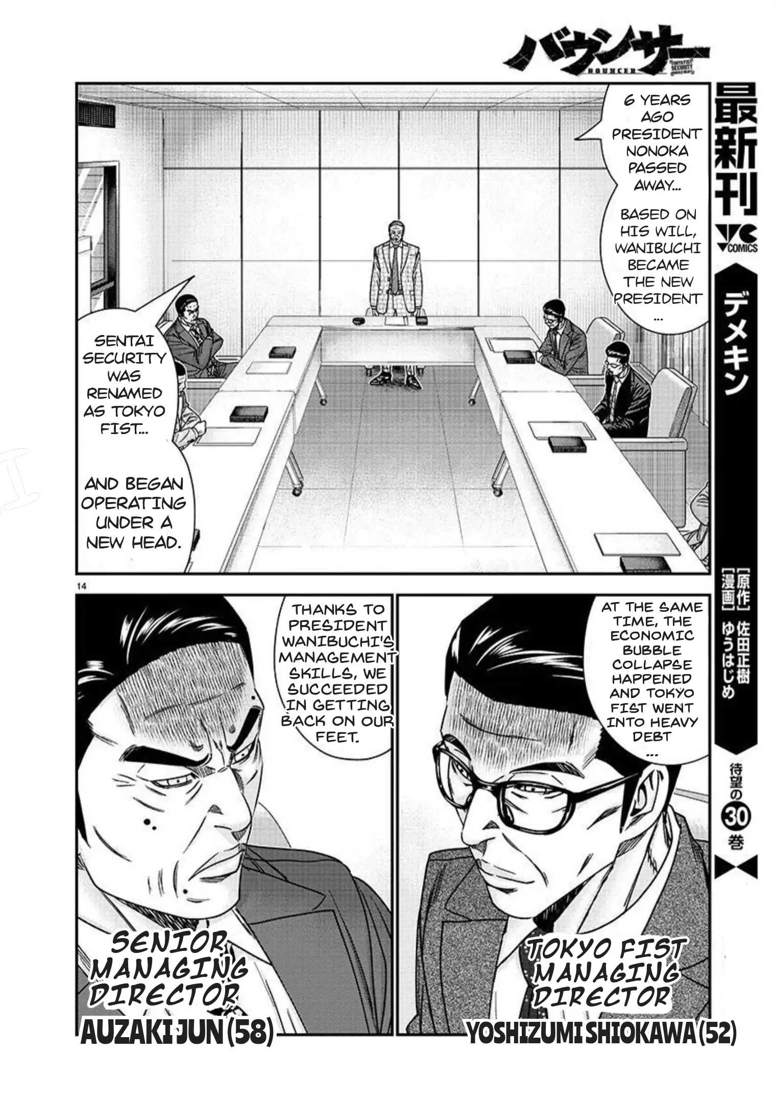 Bouncer - Chapter 77