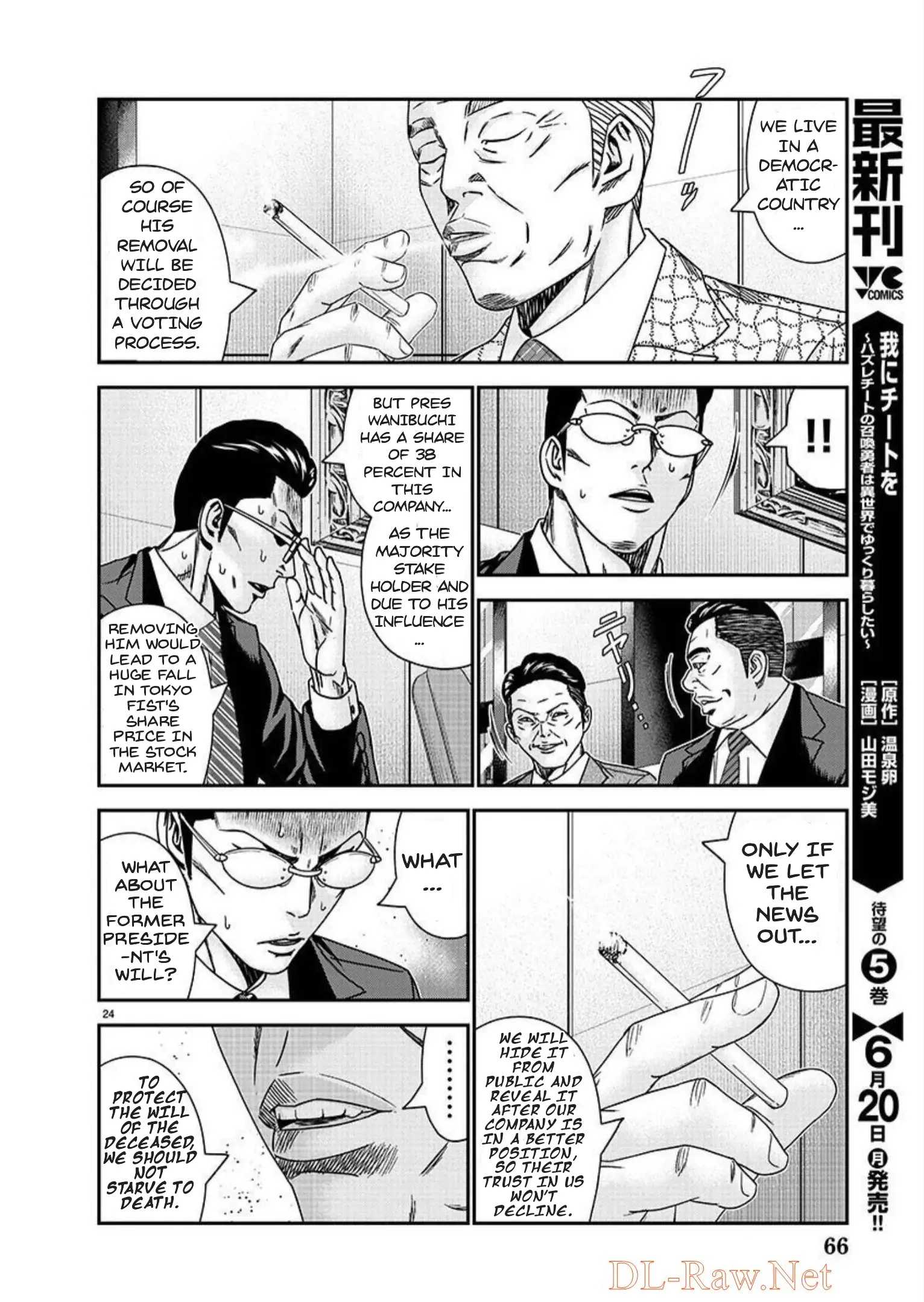 Bouncer - Chapter 77