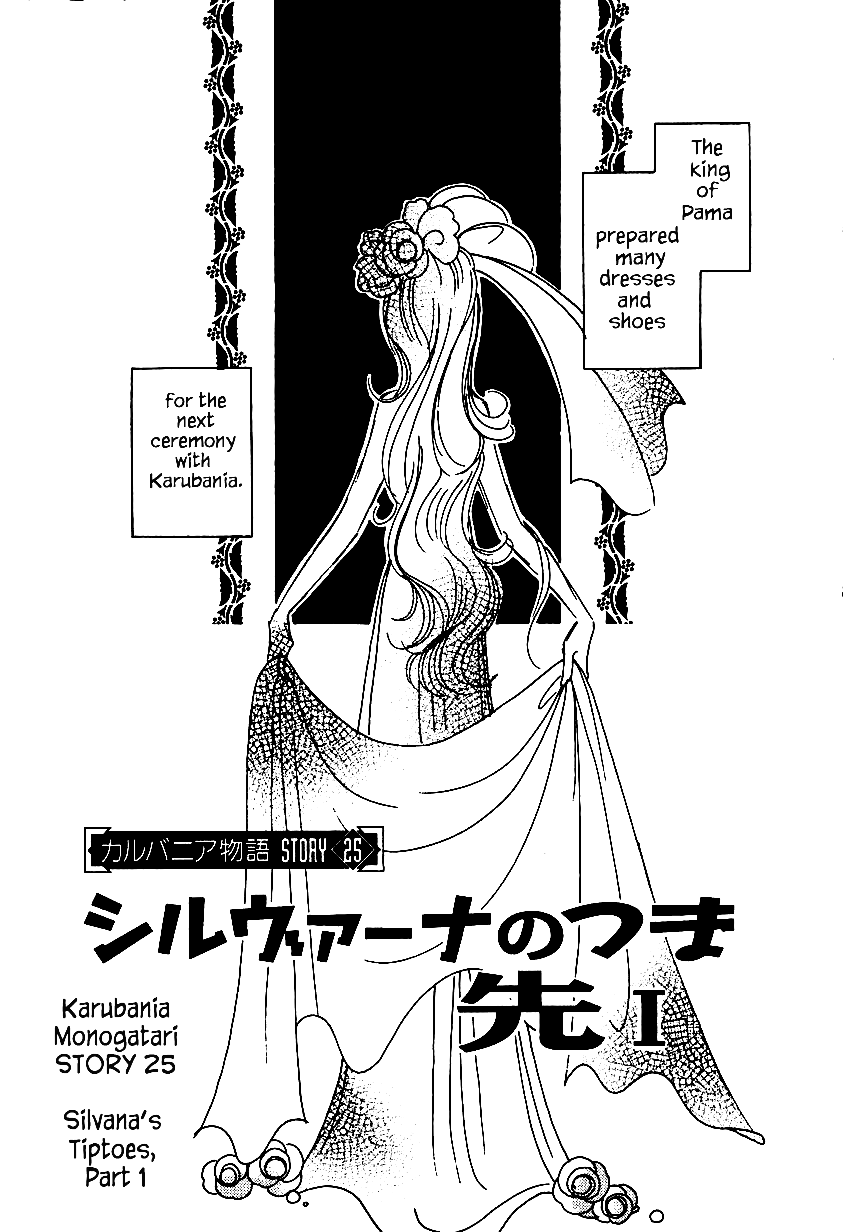 Karubania Monogatari - Chapter 25.1