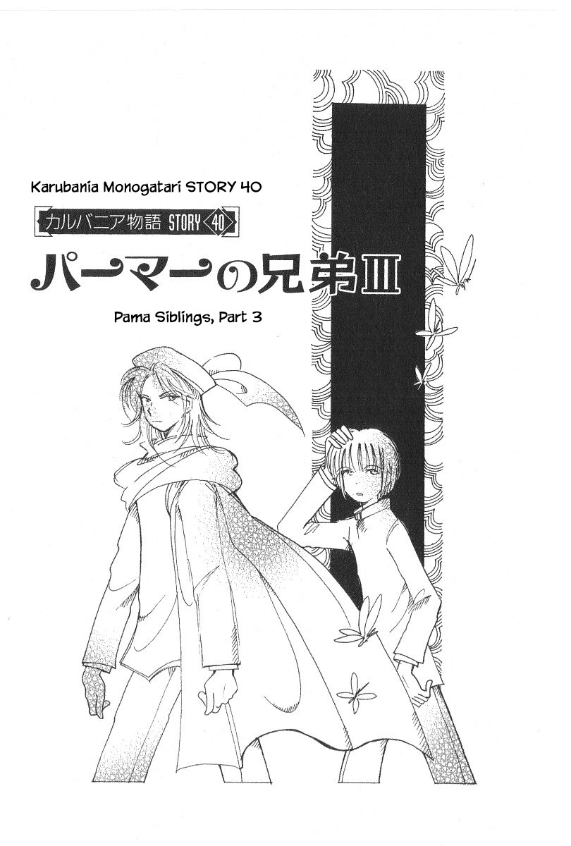 Karubania Monogatari - Chapter 40.3