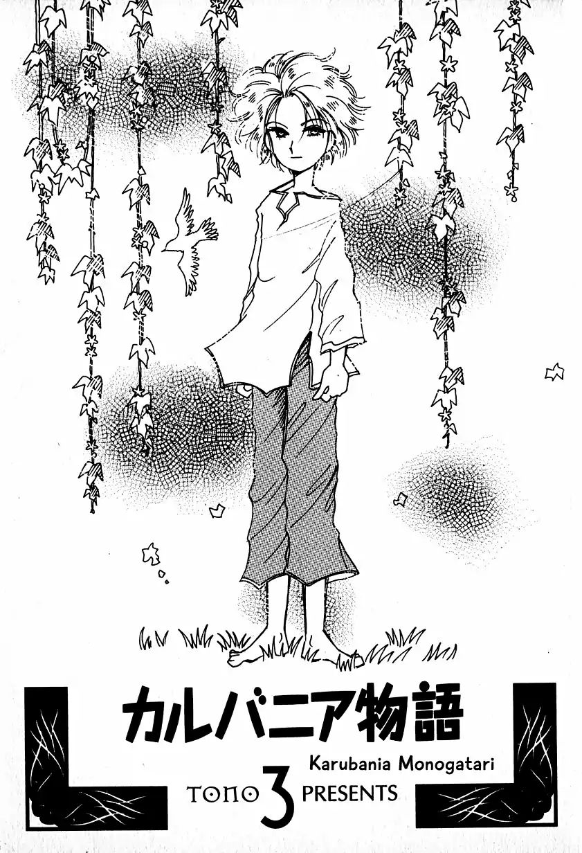 Karubania Monogatari - Chapter 15