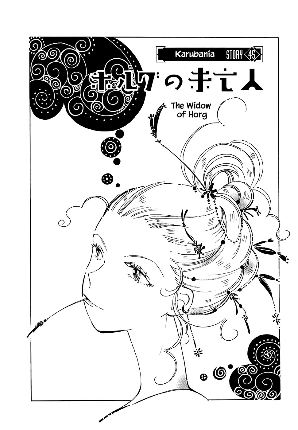 Karubania Monogatari - Chapter 45