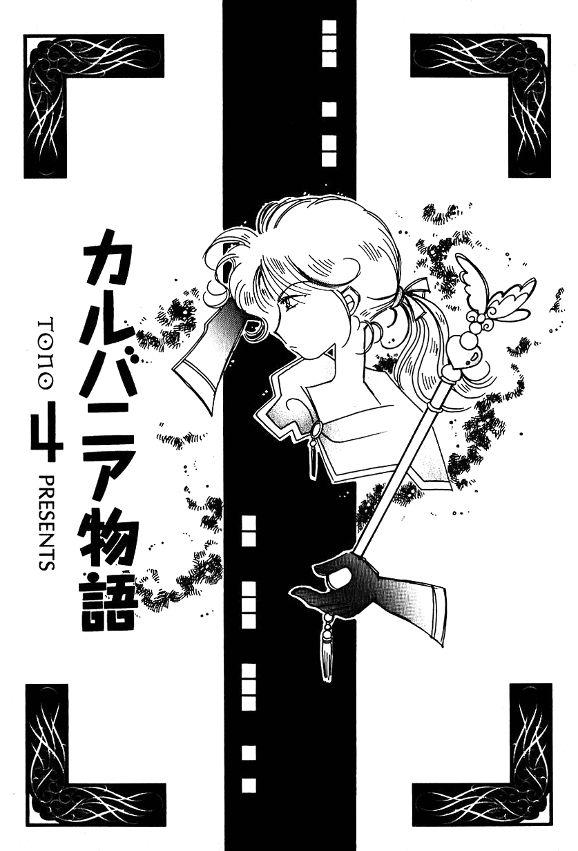 Karubania Monogatari - Chapter 16