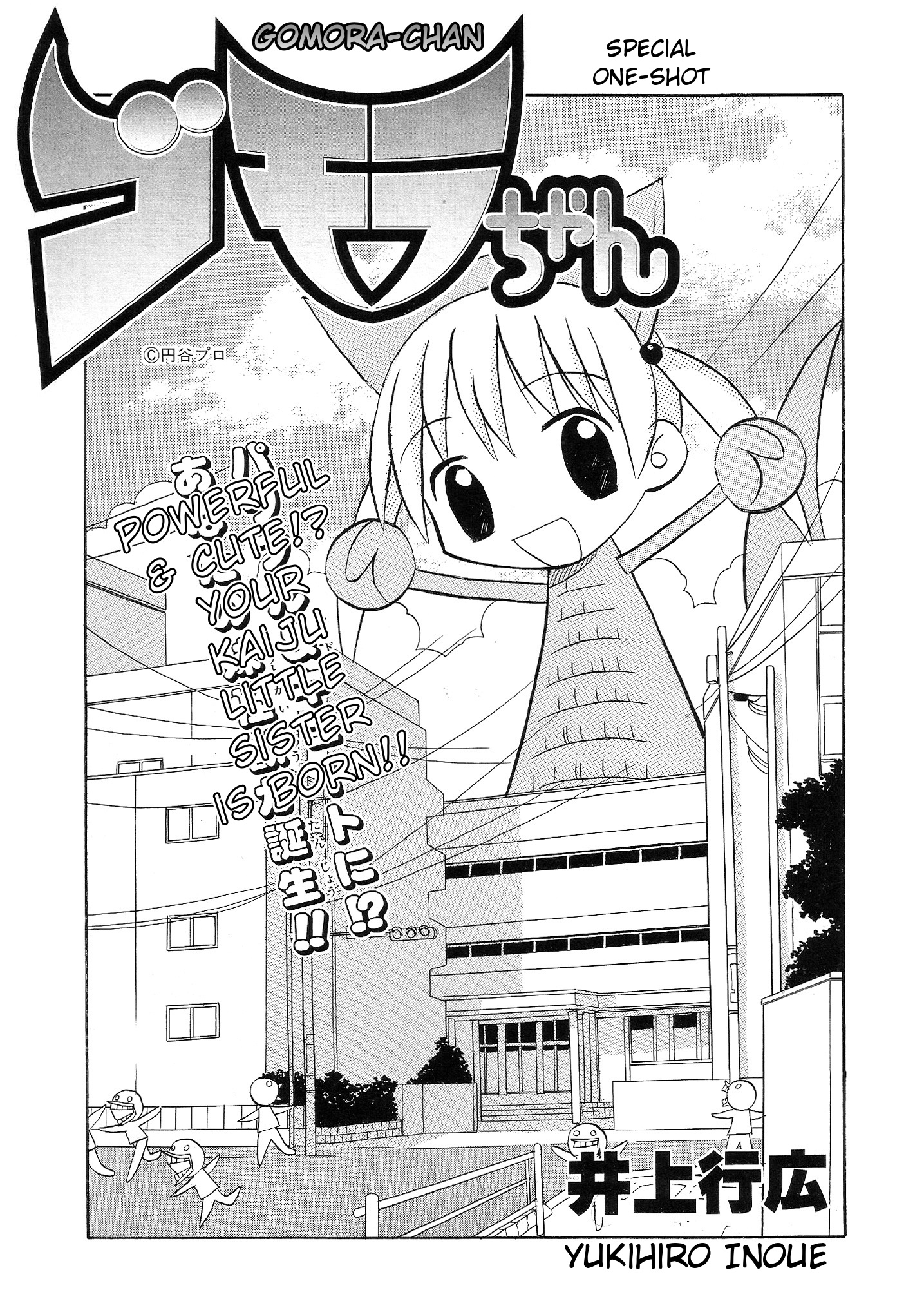 Gomora-Chan - Vol.0 Chapter 0: Special One-Shot