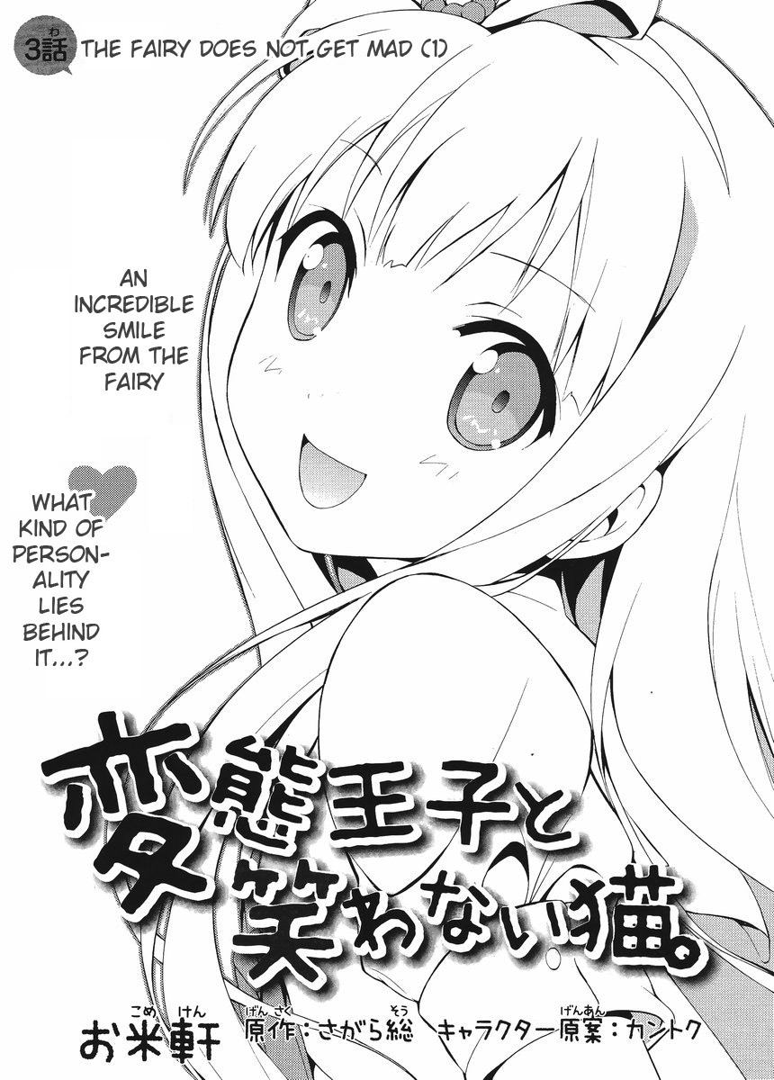 Hentai Ouji To Warawanai Neko. Nya! - Vol.1 Chapter 3: Fairies Don't Get Mad (1)